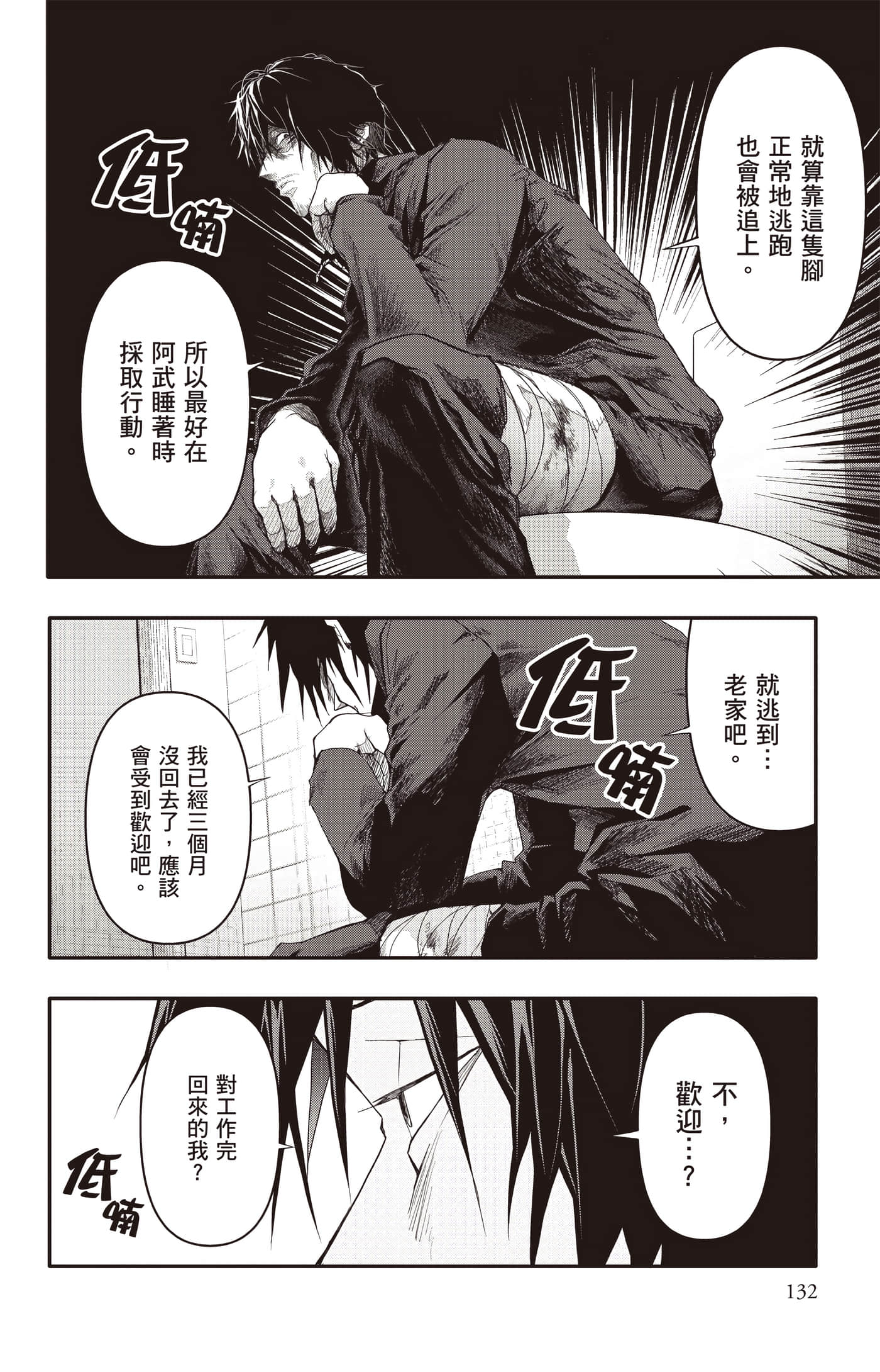 Page 133