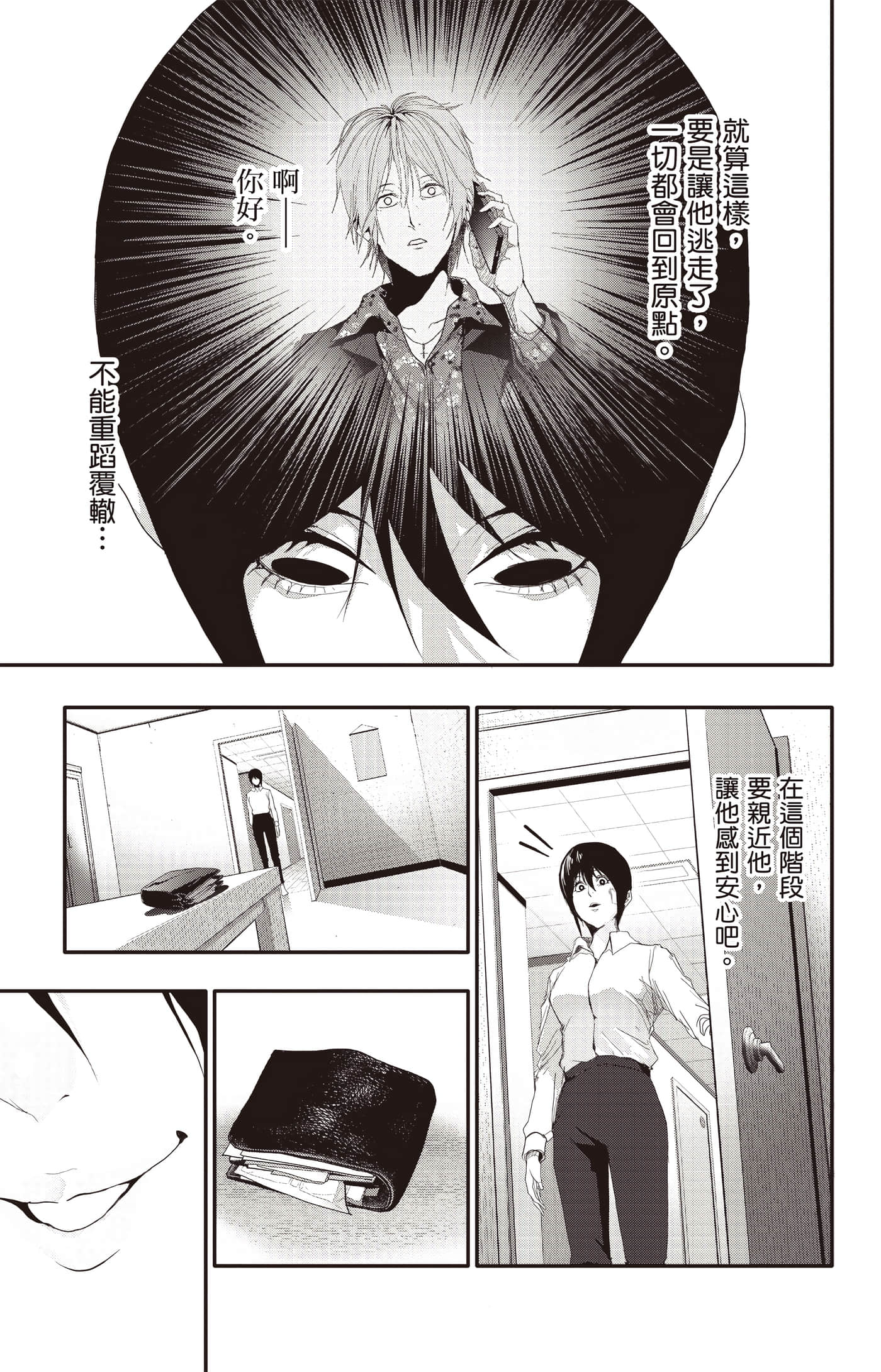 Page 136