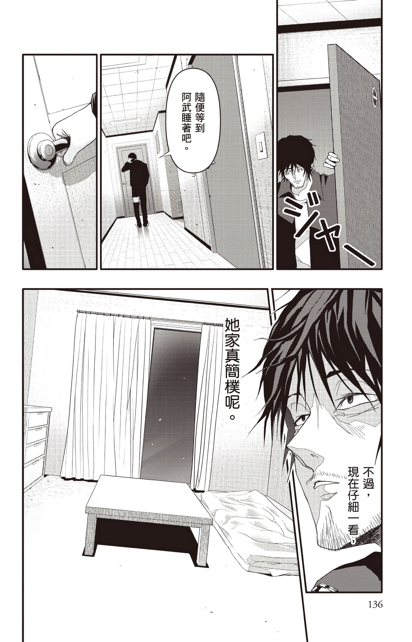 Page 137