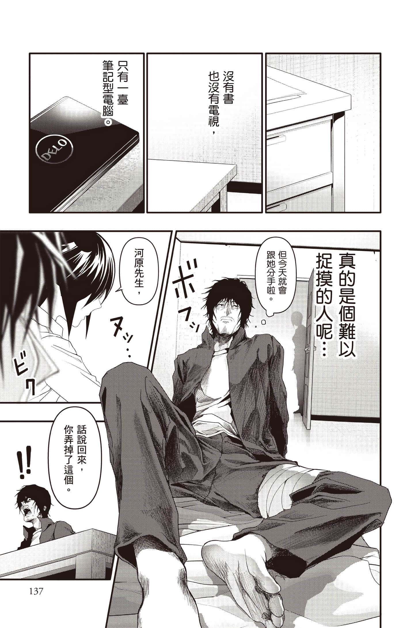 Page 138