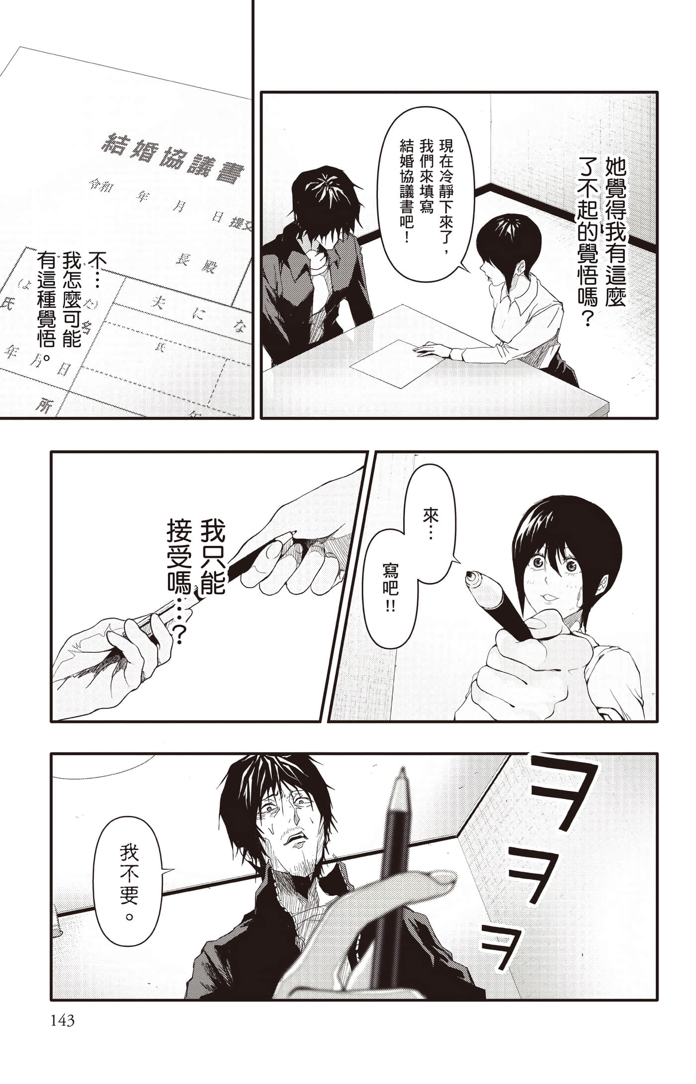 Page 144