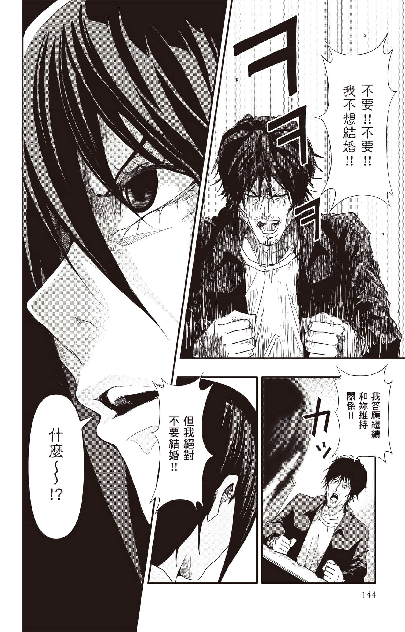 Page 145