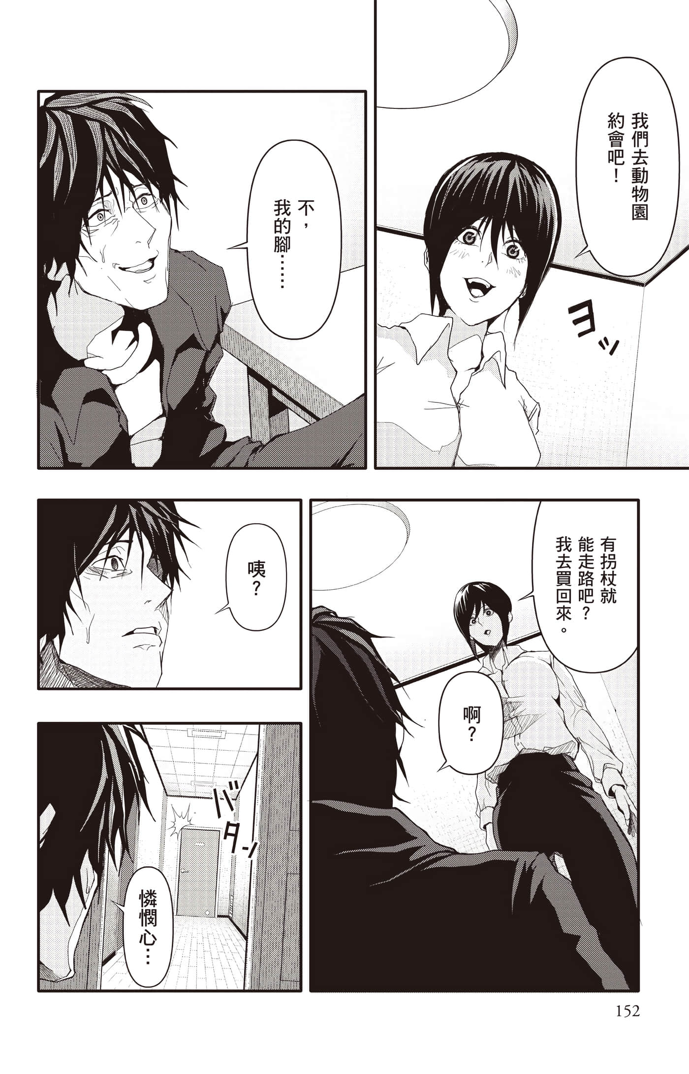 Page 153