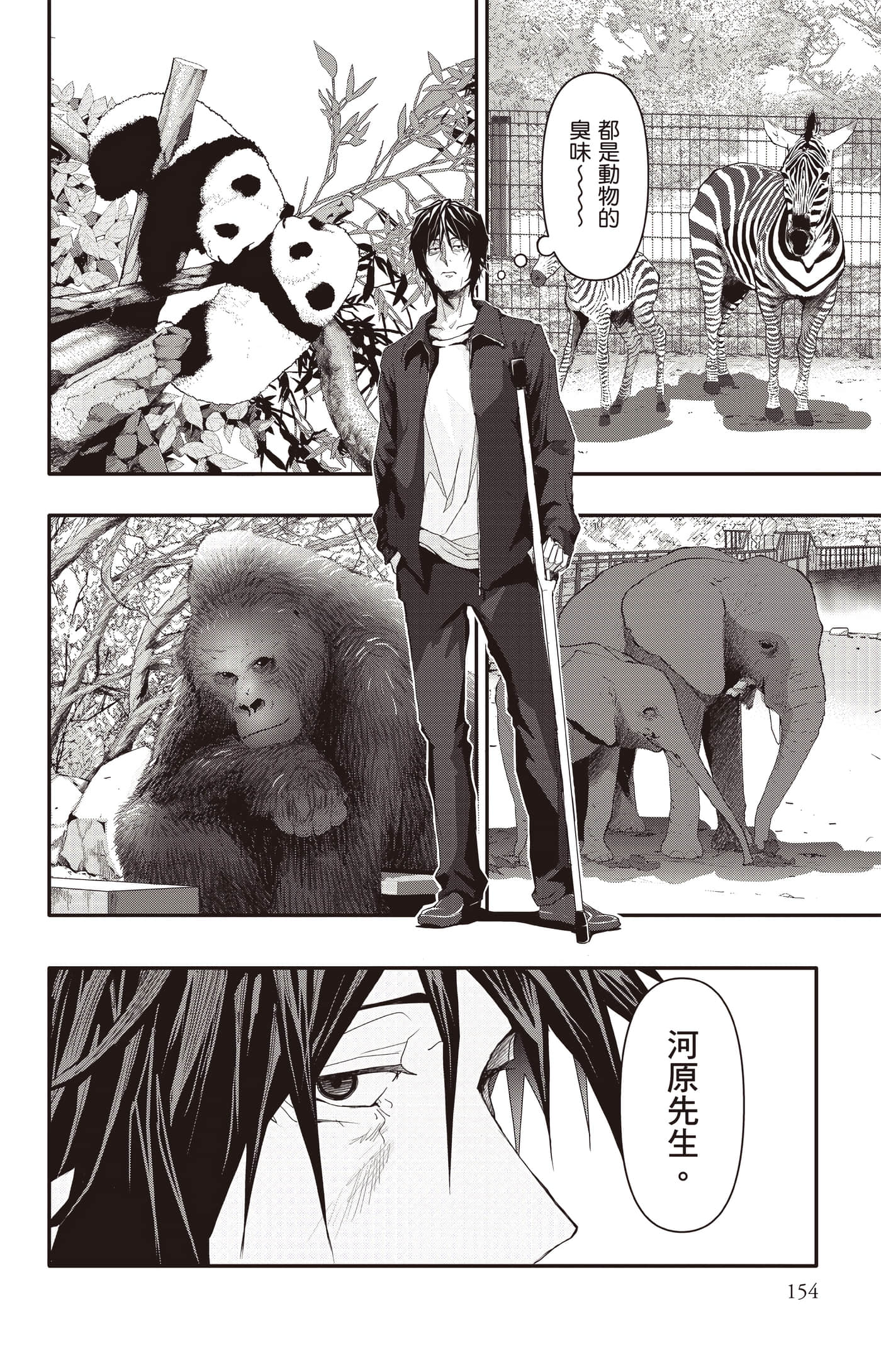 Page 155