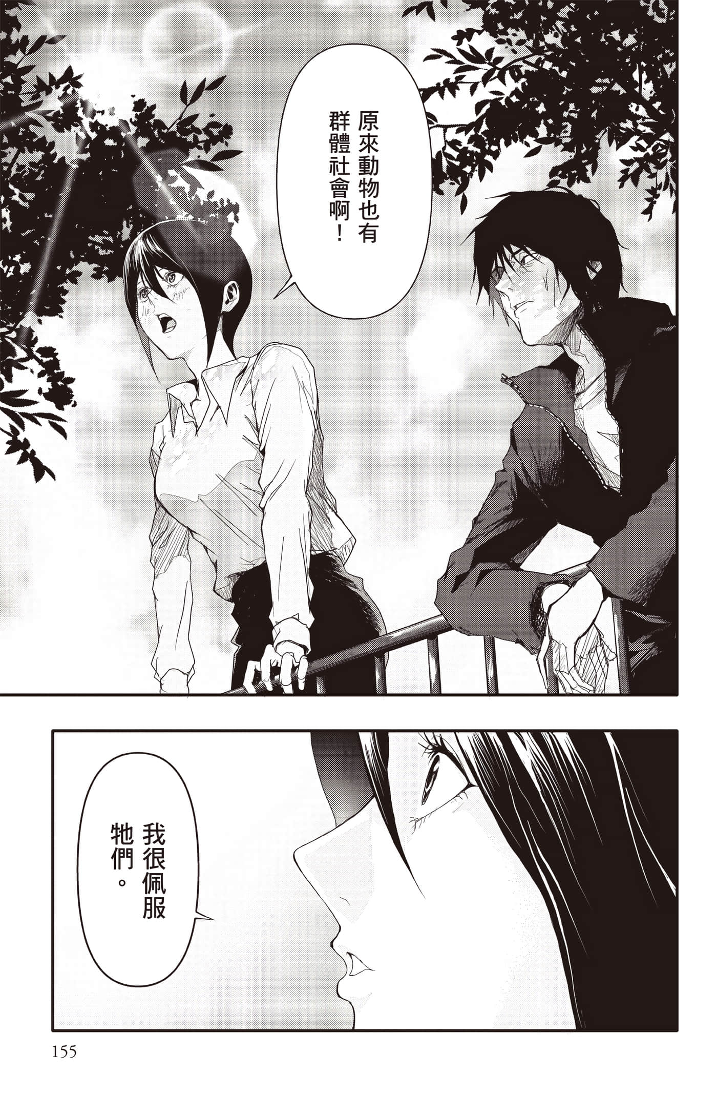 Page 156