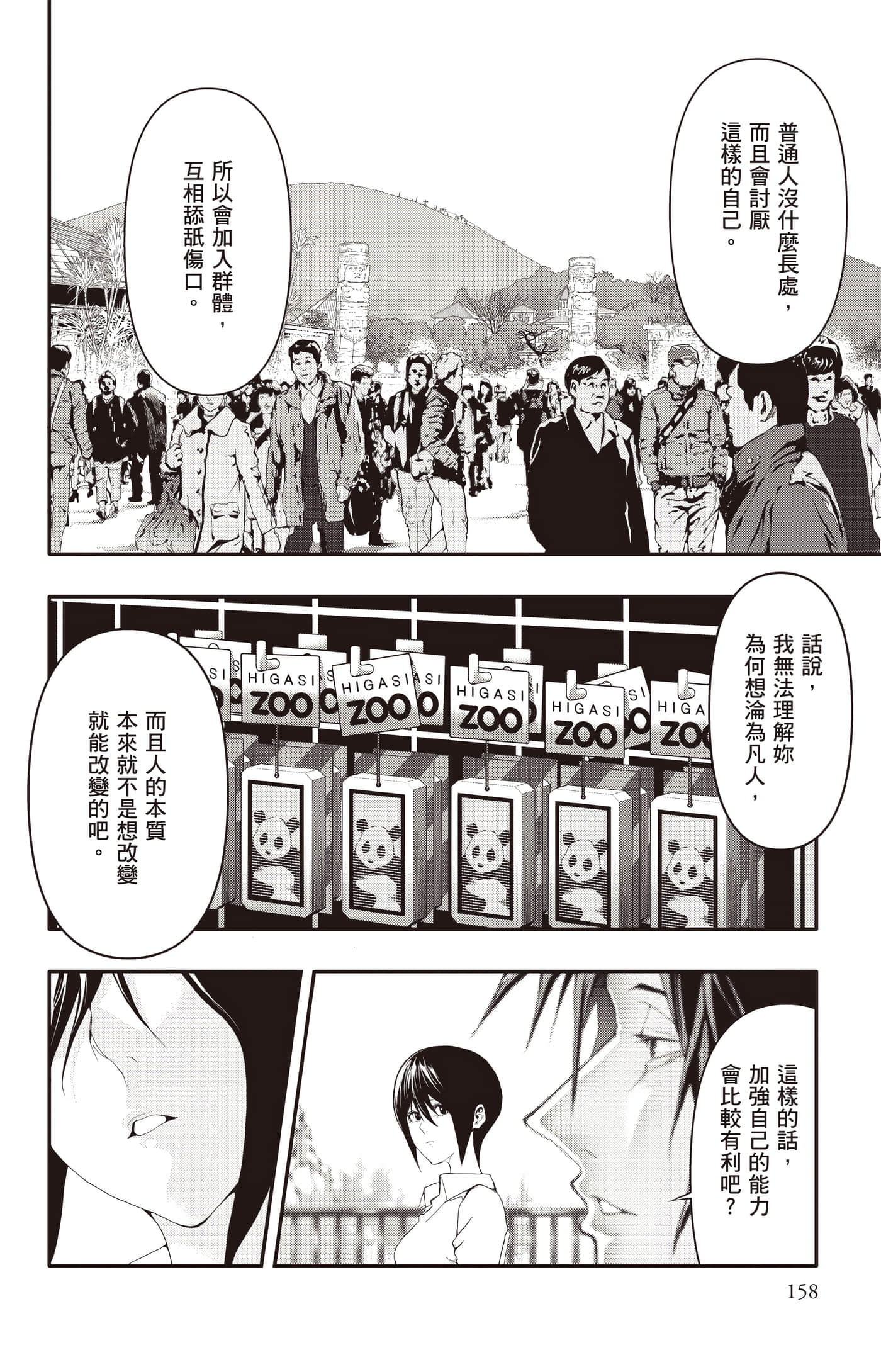 Page 159