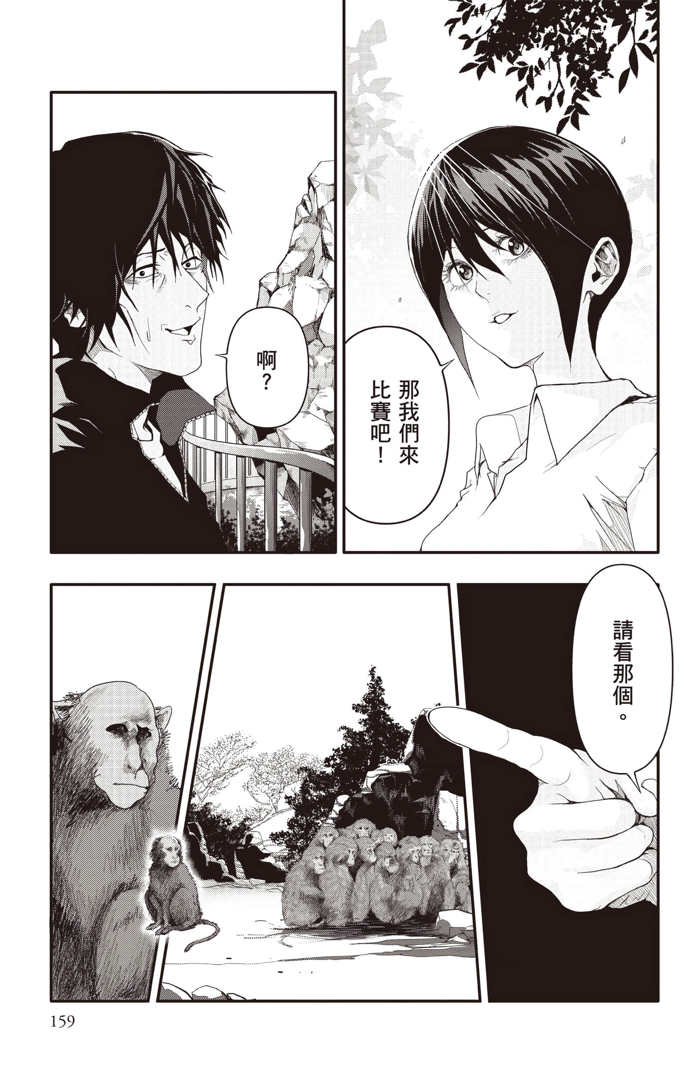 Page 160