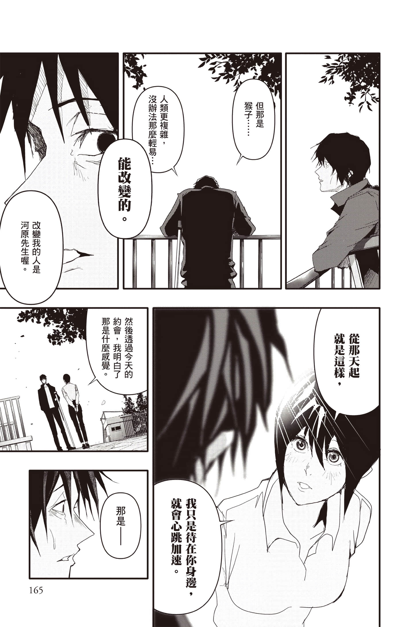Page 166