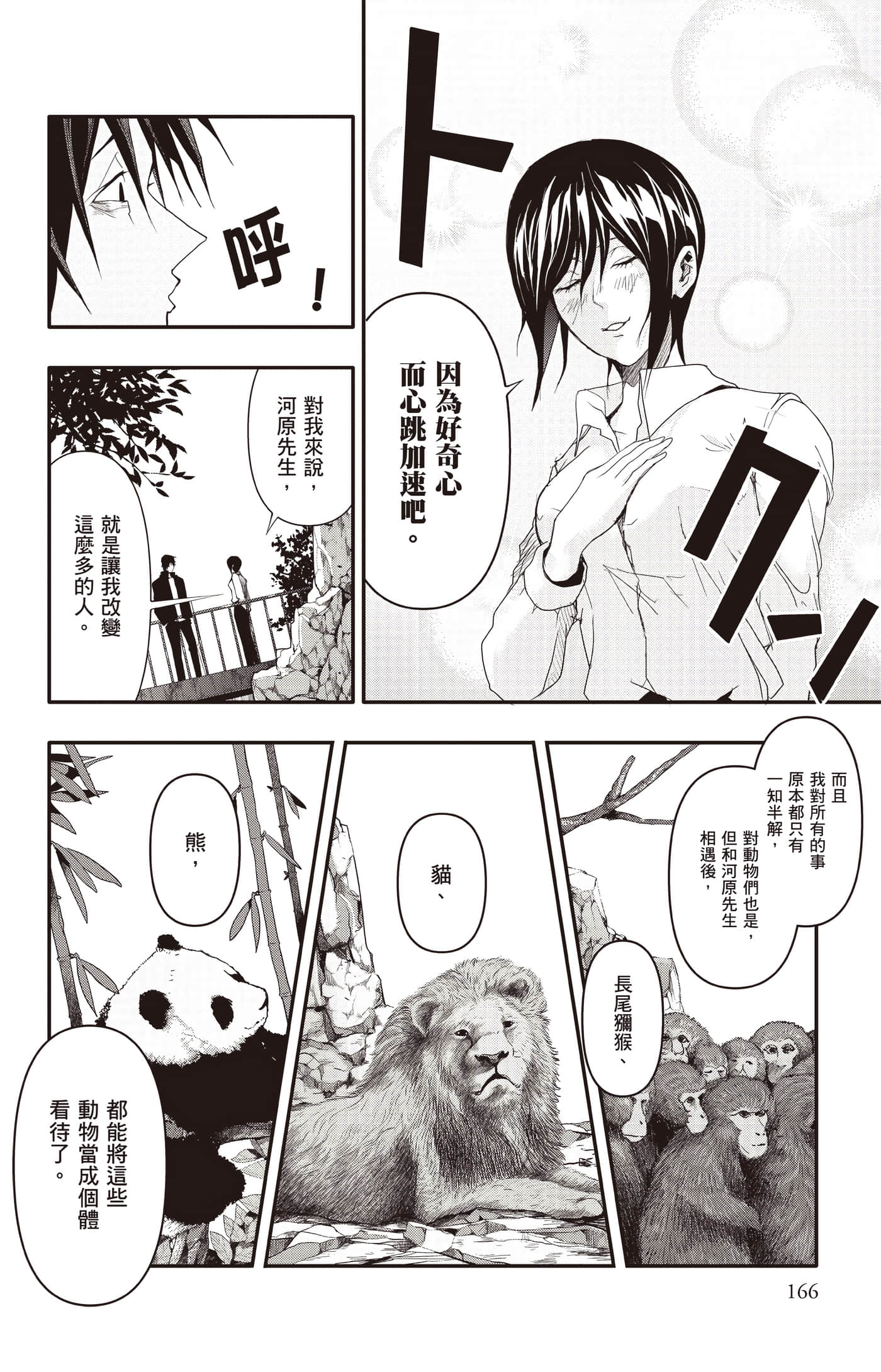 Page 167