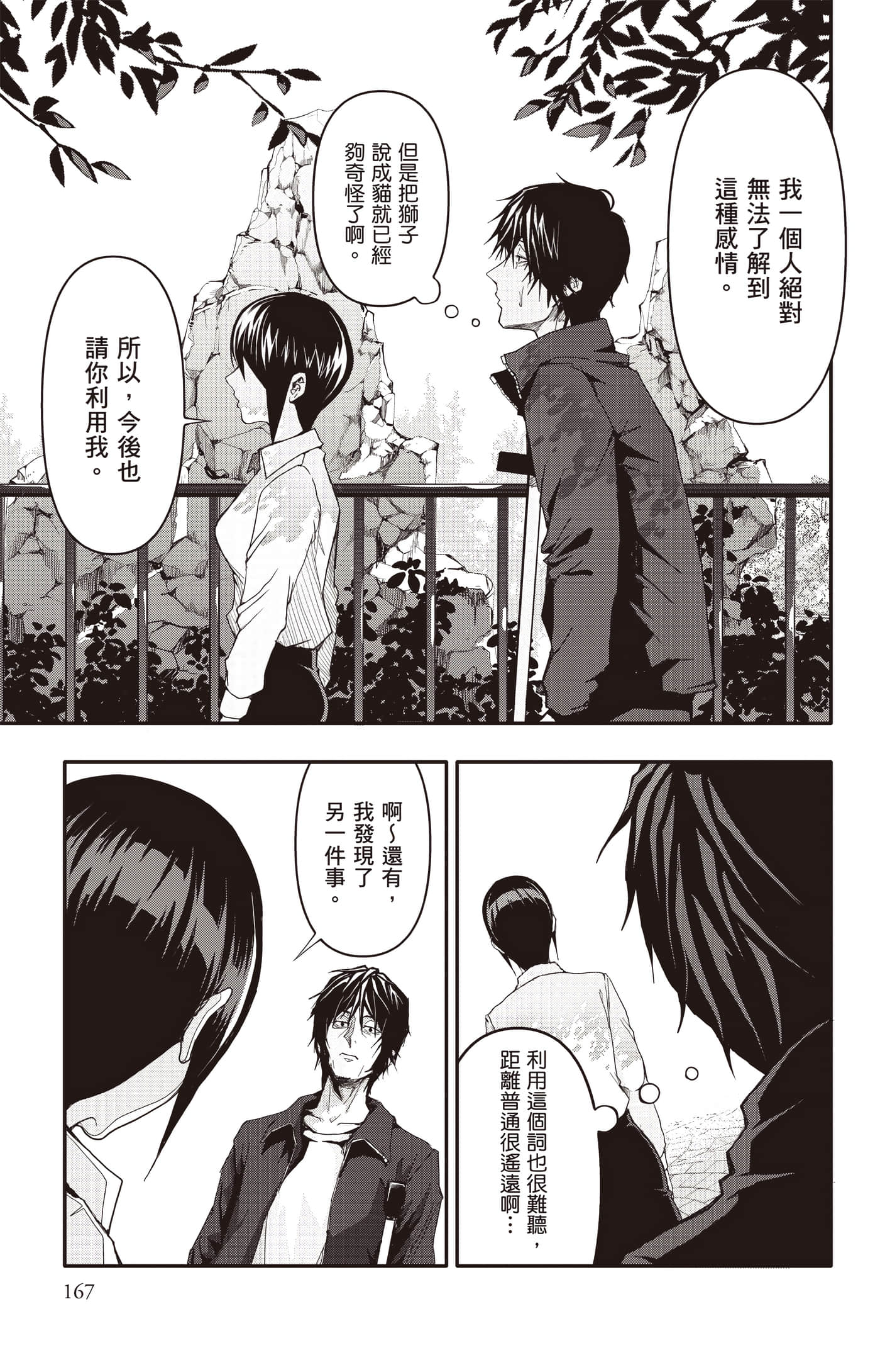 Page 168