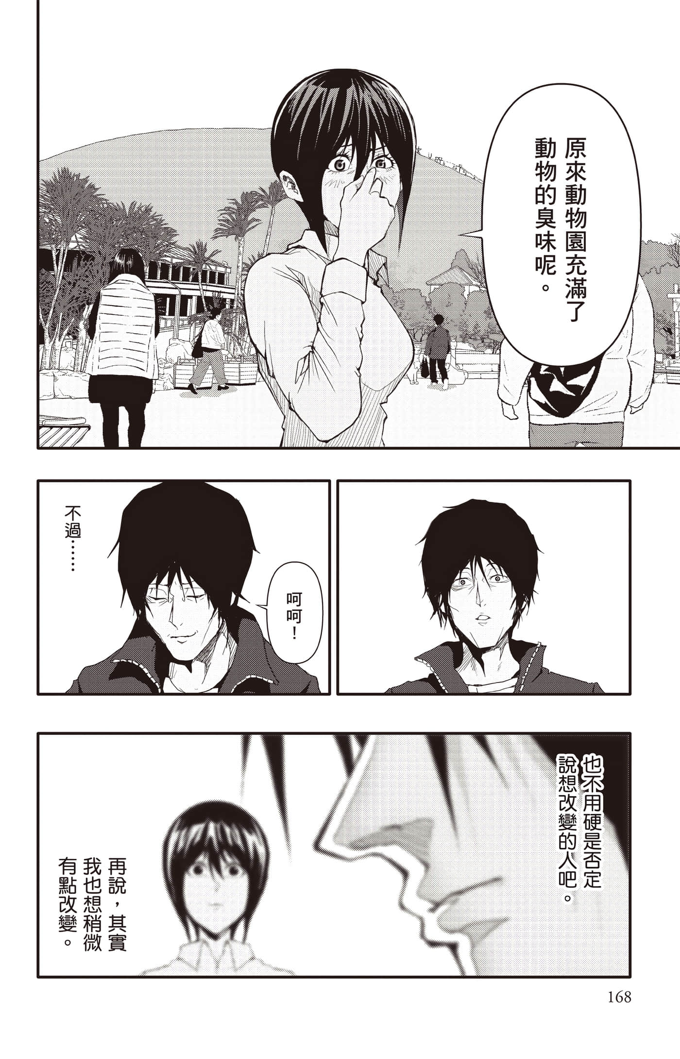 Page 169