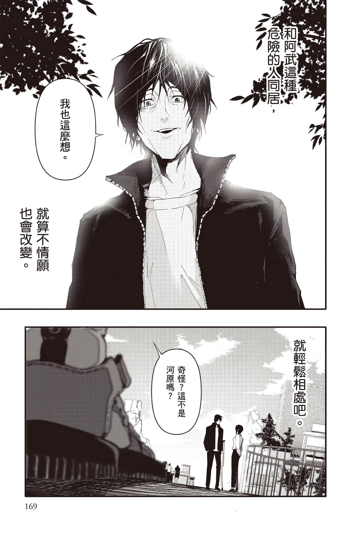 Page 170