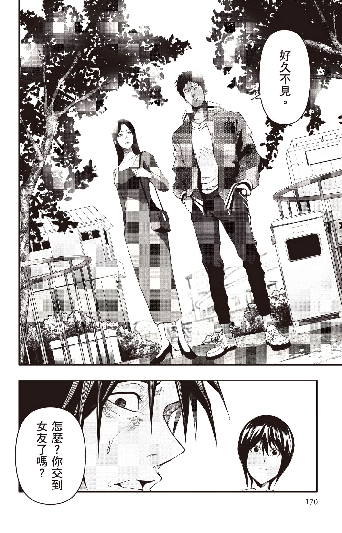 Page 171