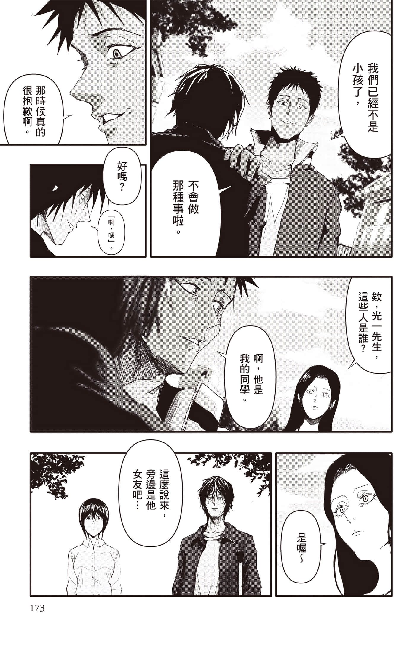 Page 174