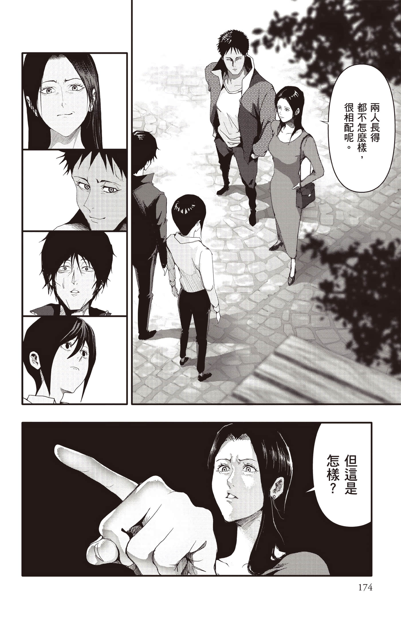 Page 175