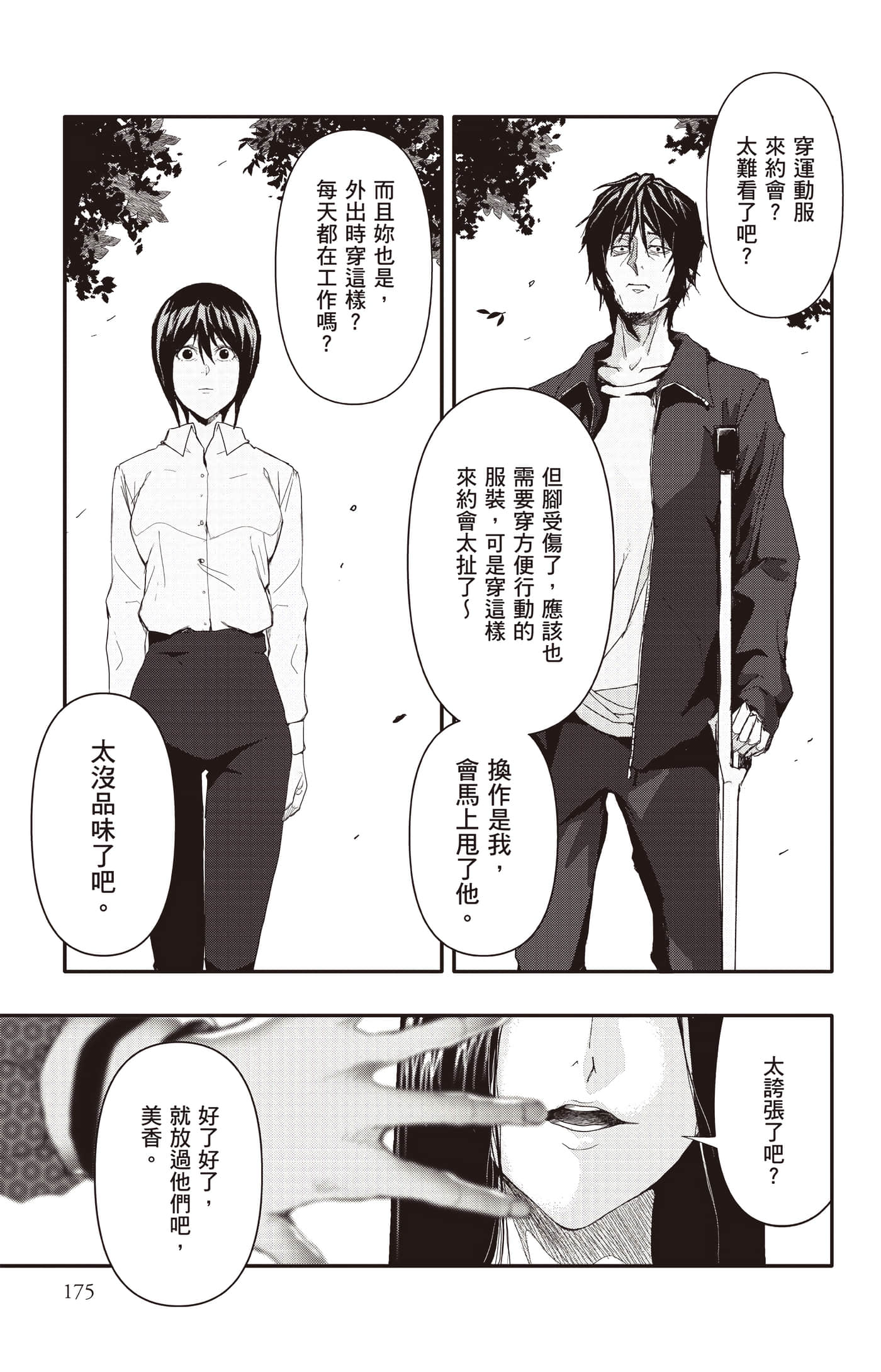 Page 176