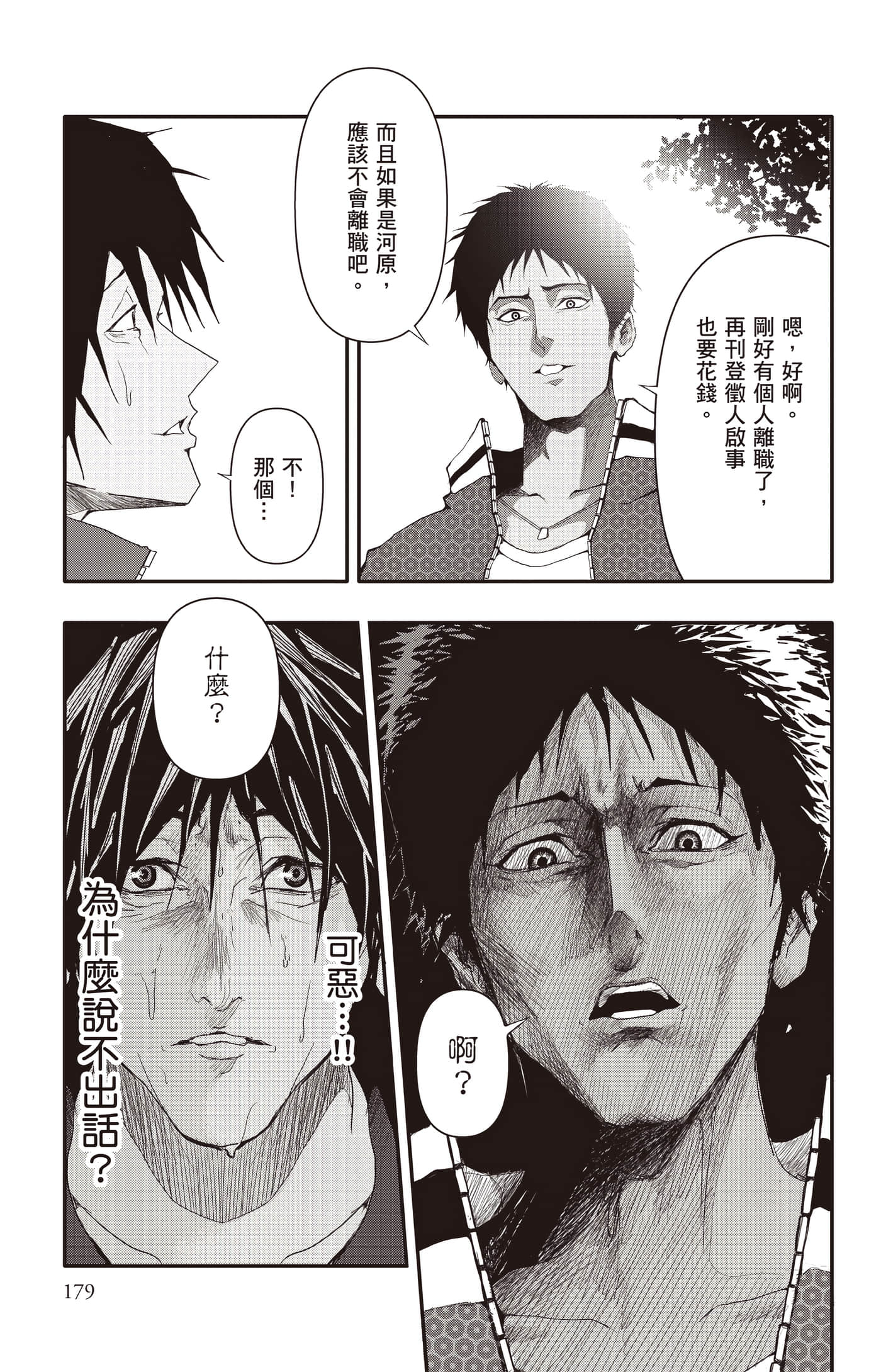 Page 180