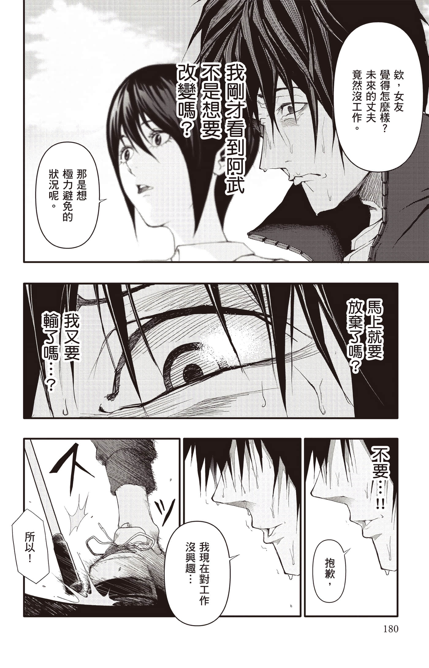 Page 181