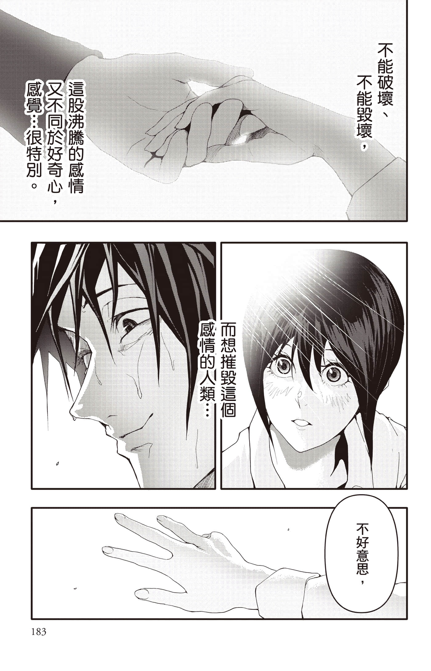 Page 184