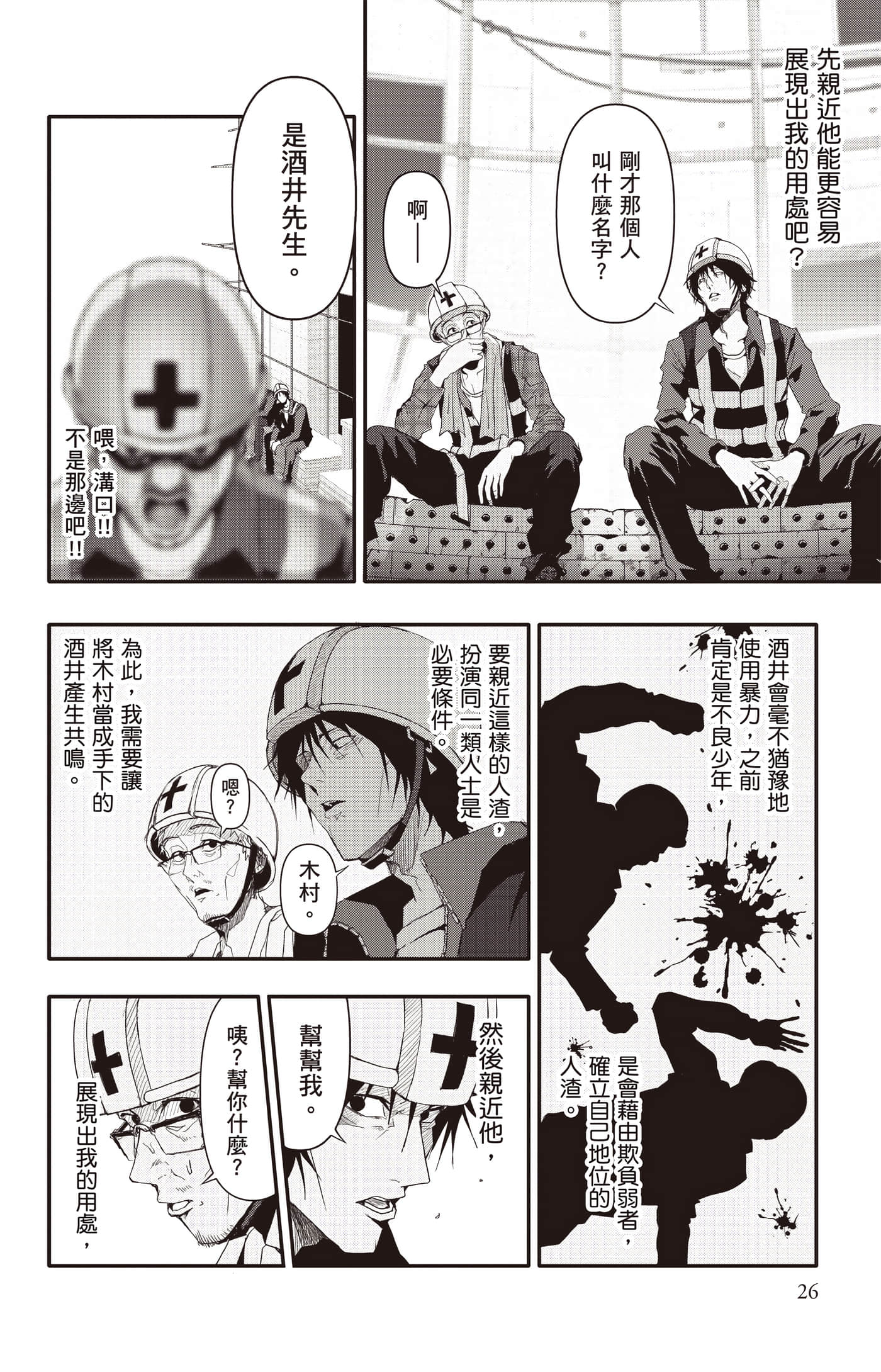 Page 27