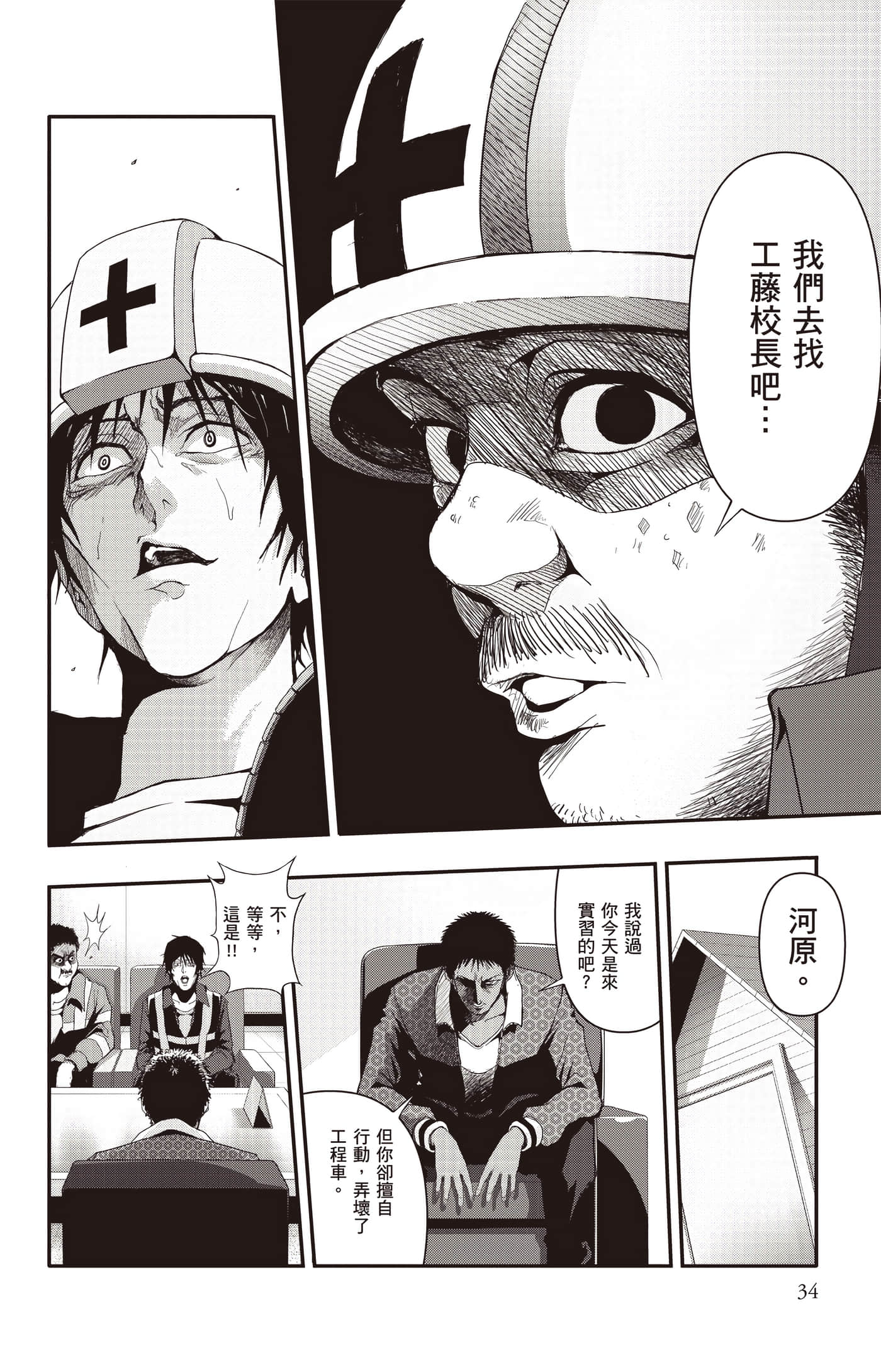 Page 35