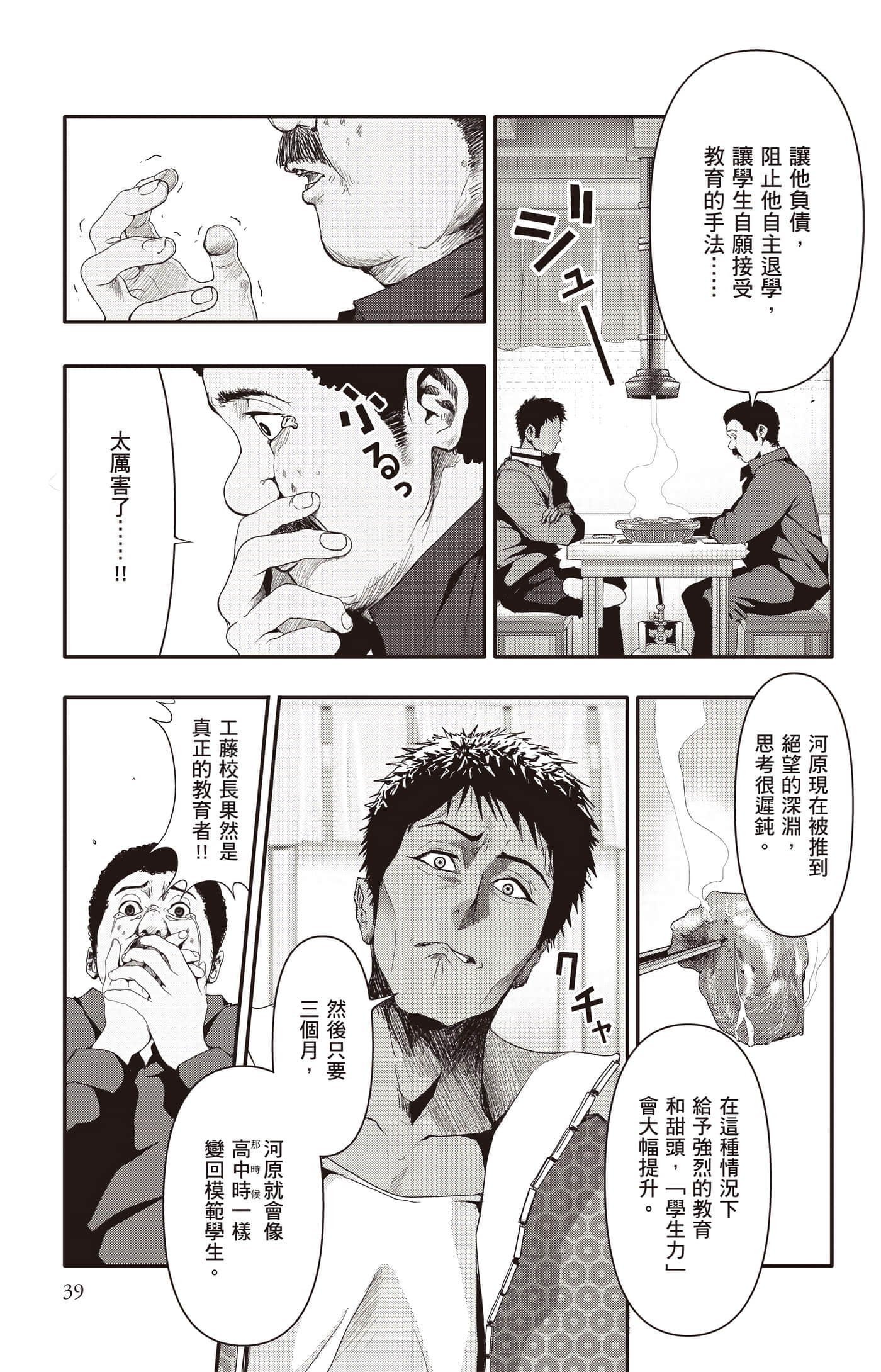 Page 40