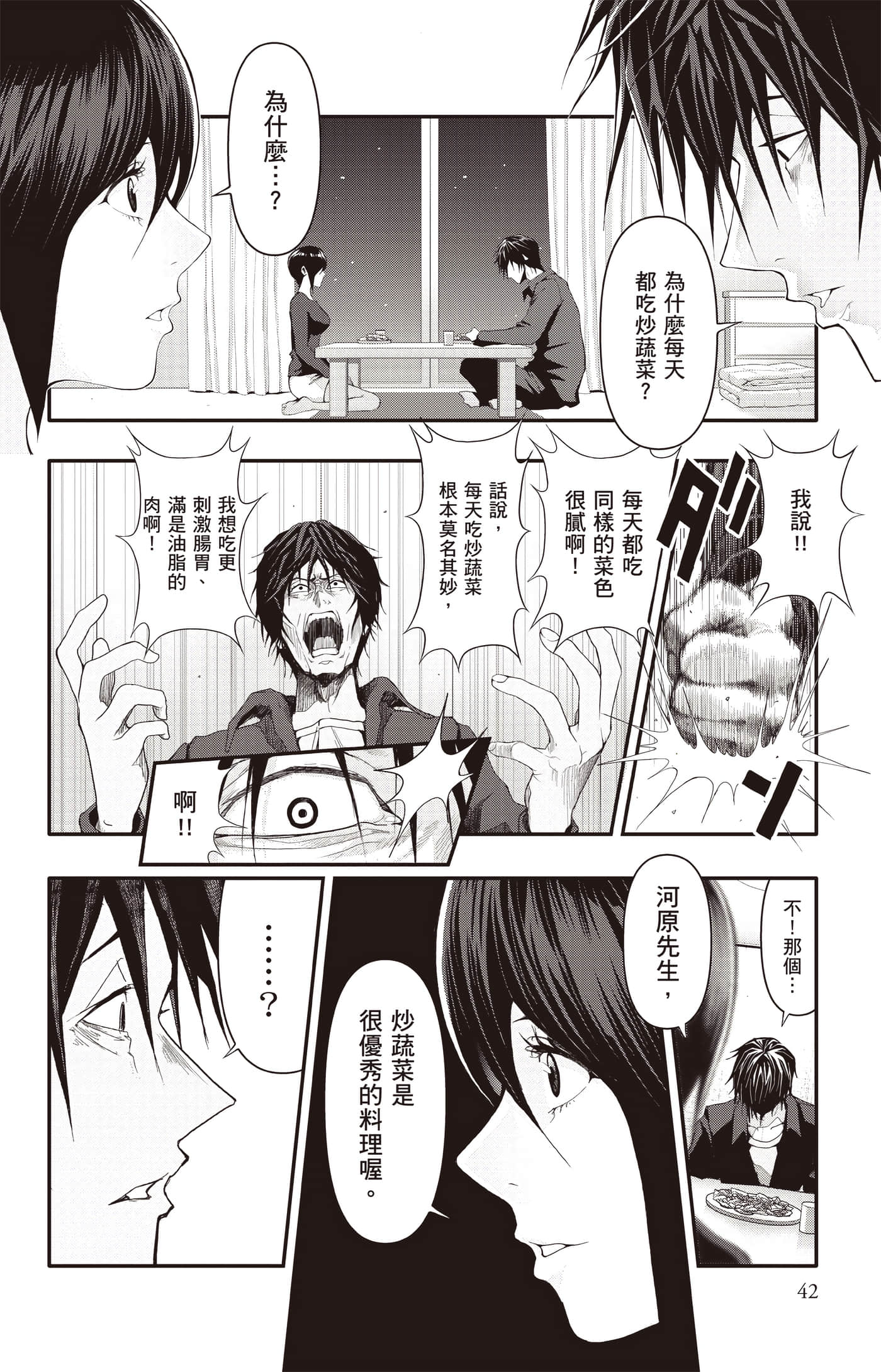 Page 43