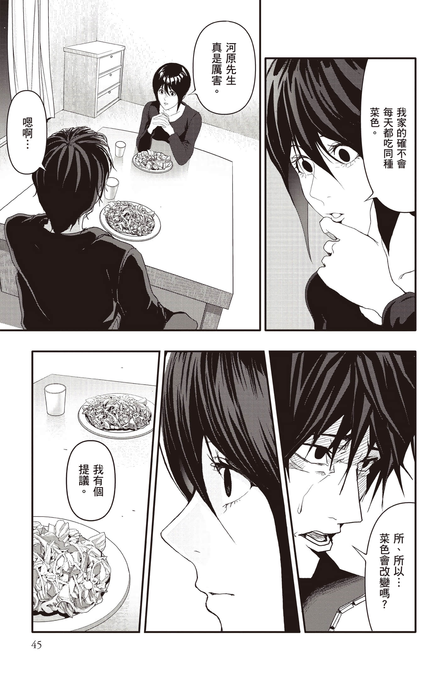 Page 46