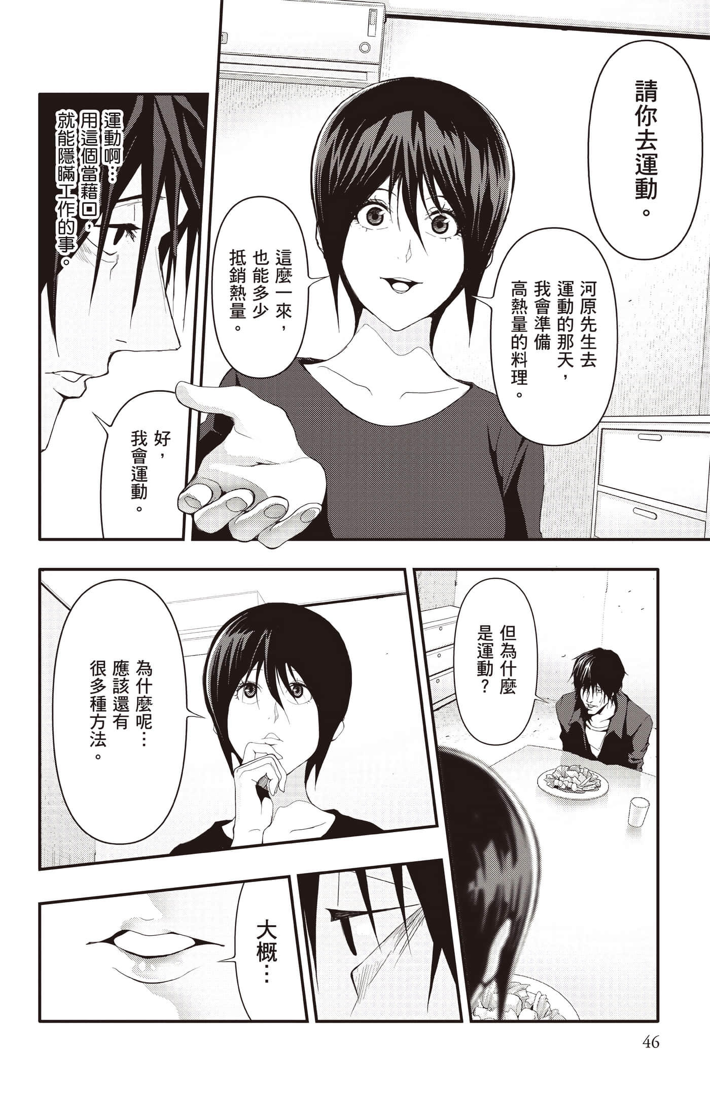 Page 47