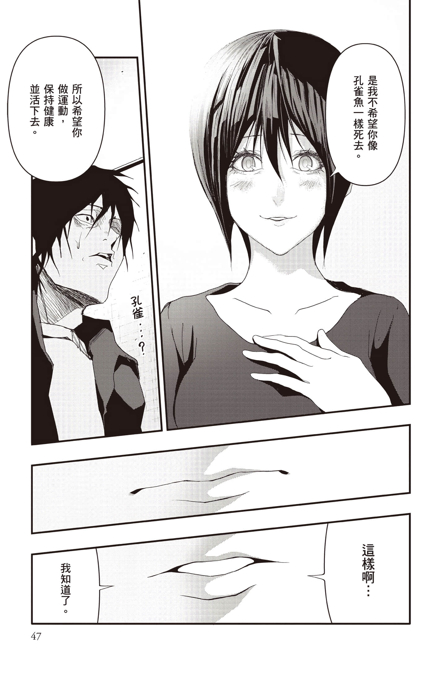 Page 48