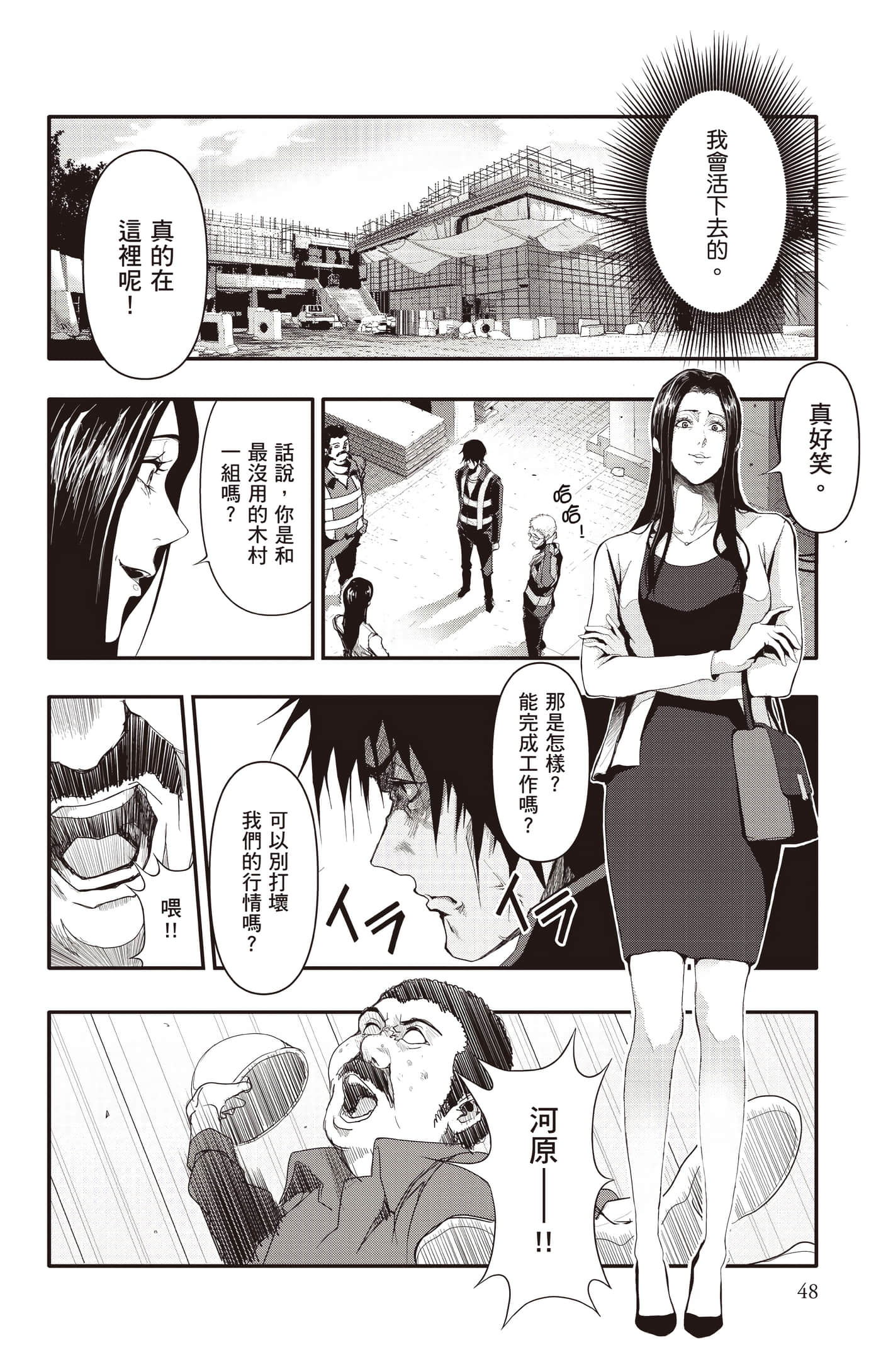 Page 49