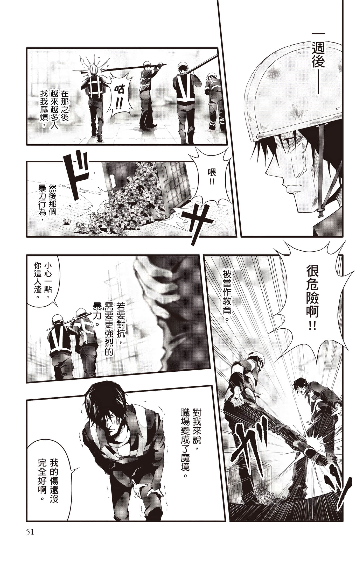 Page 52