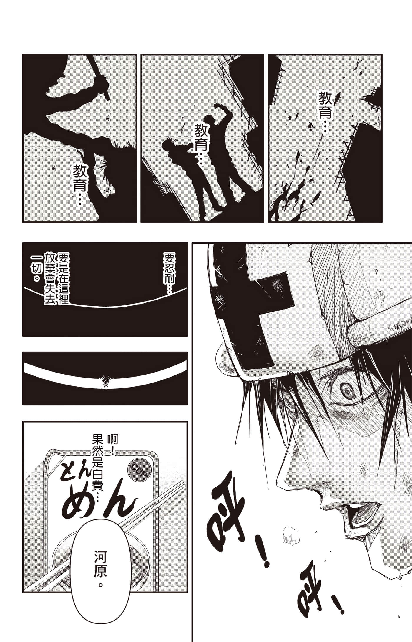 Page 53