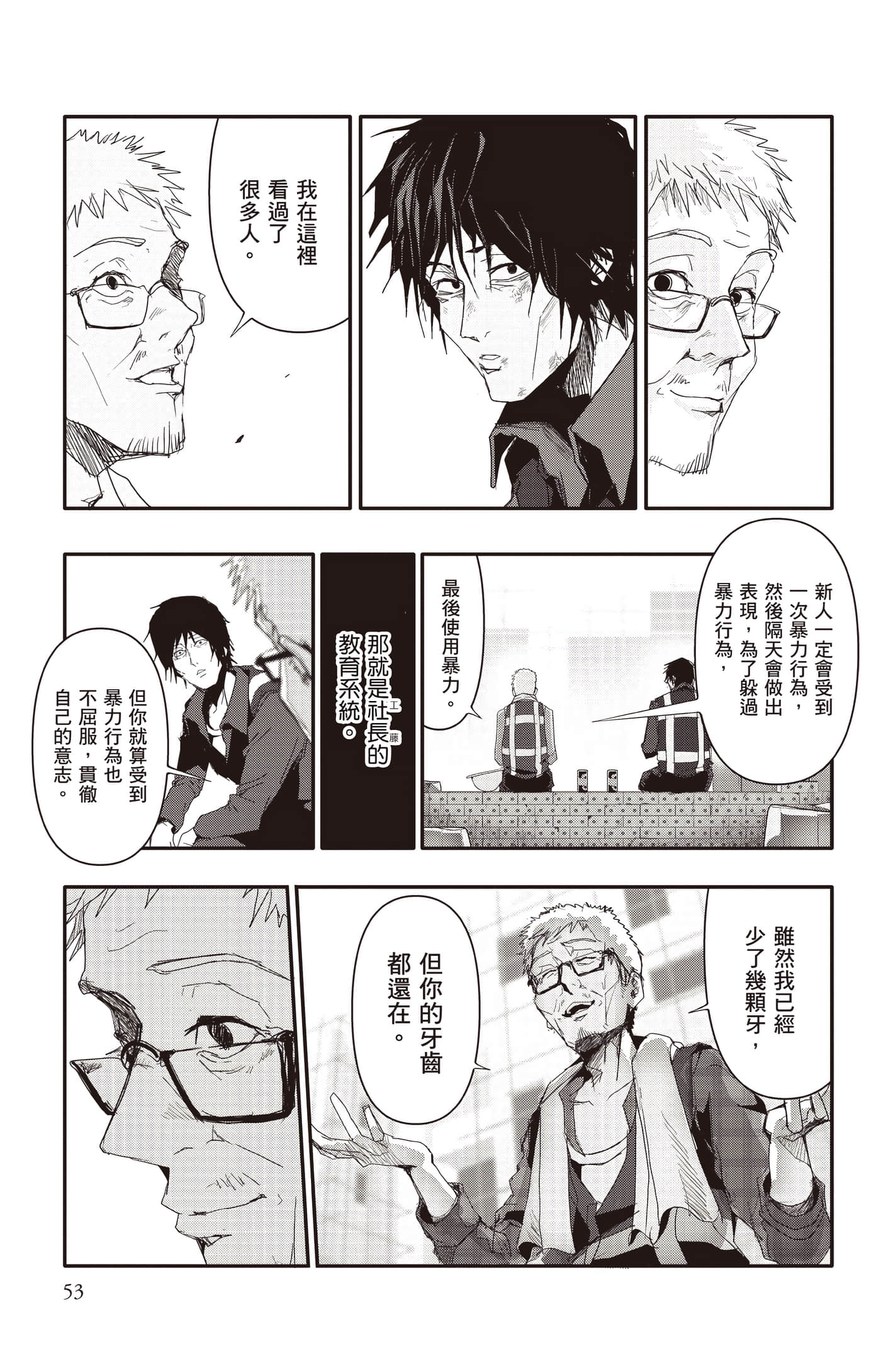 Page 54