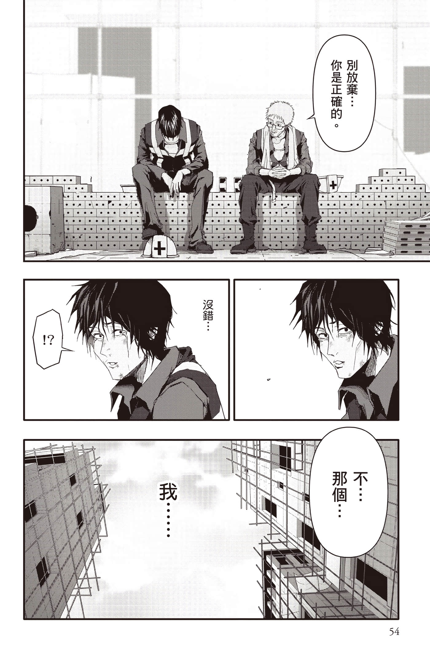 Page 55