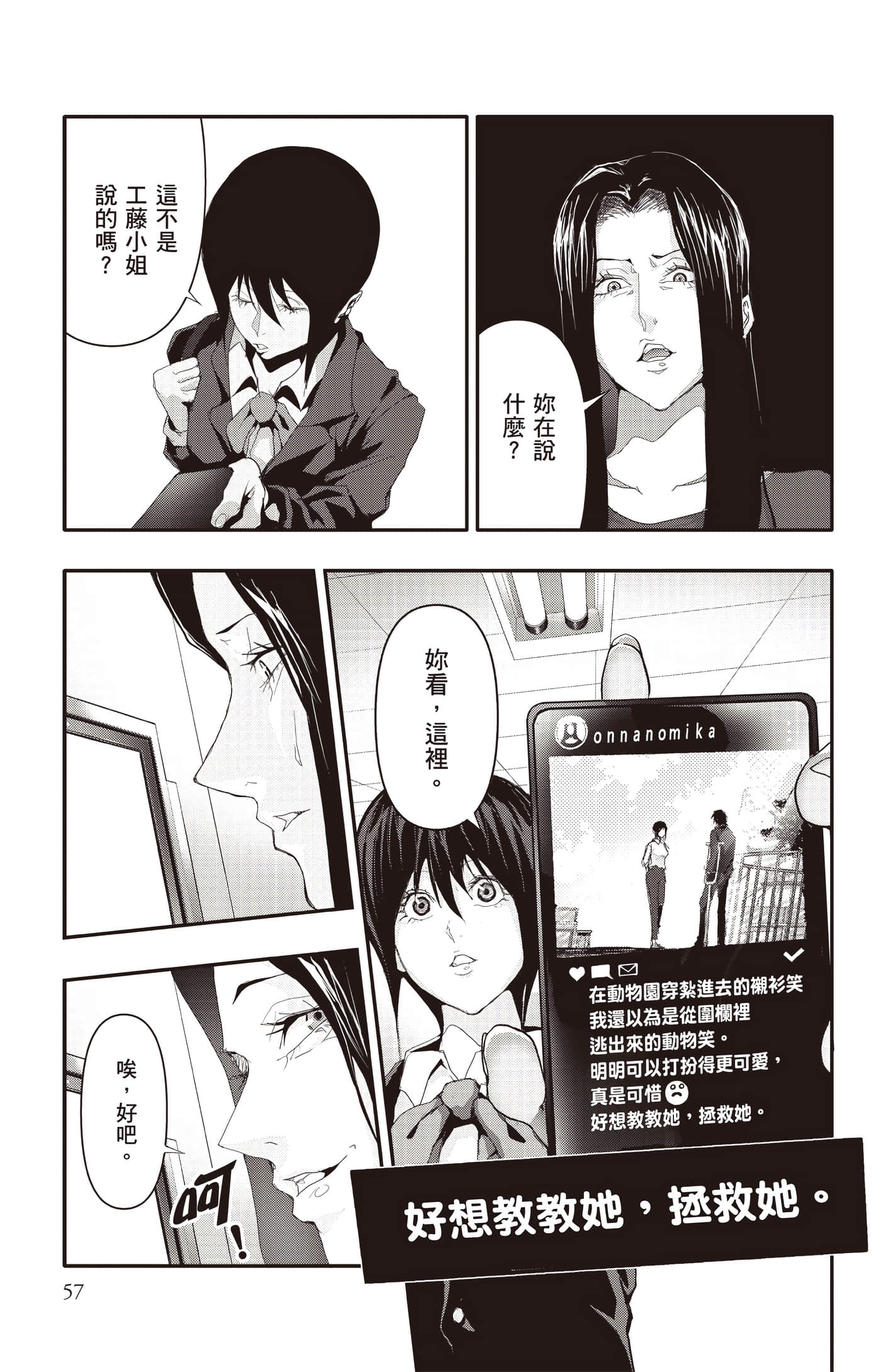 Page 58