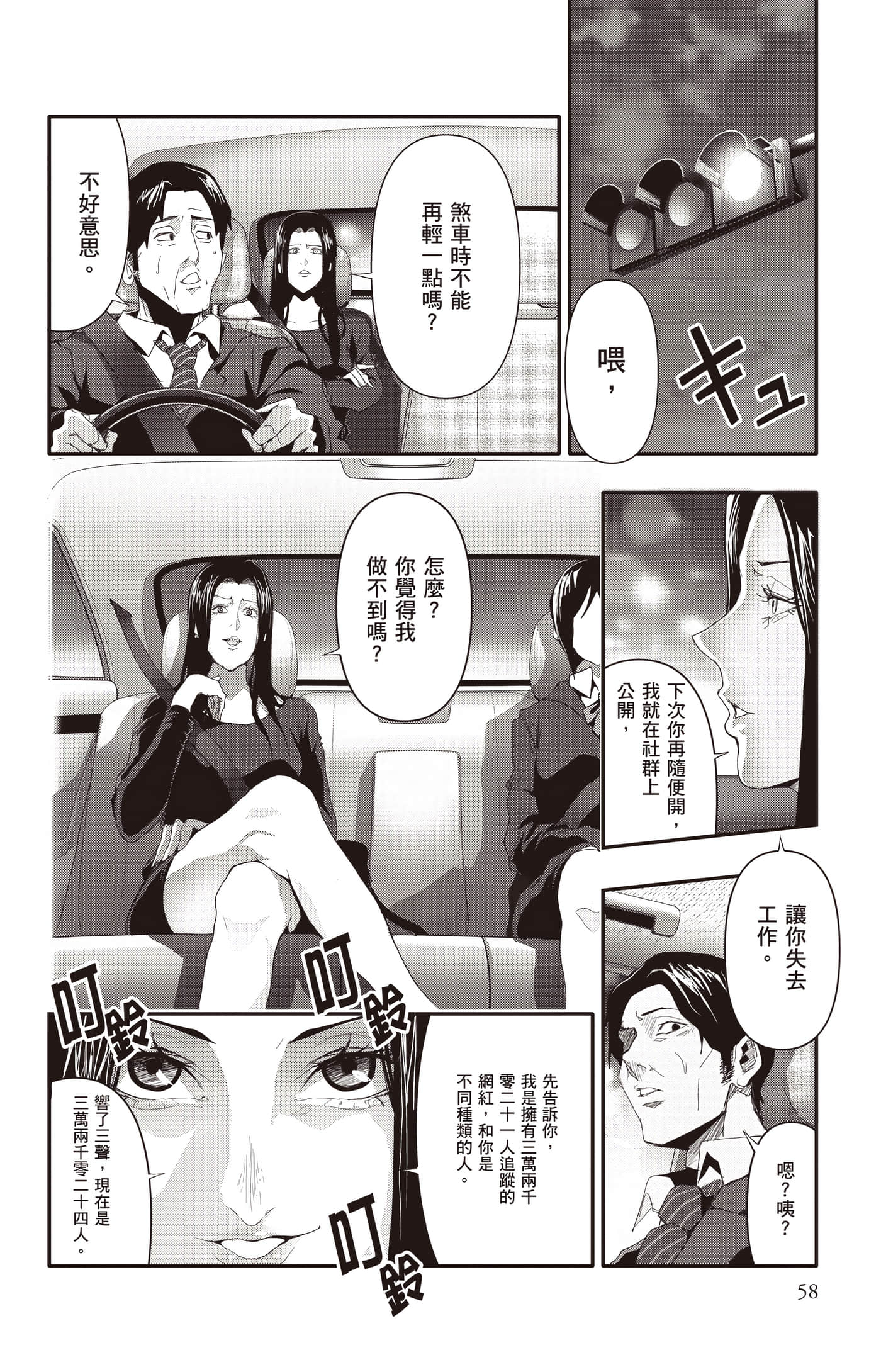 Page 59