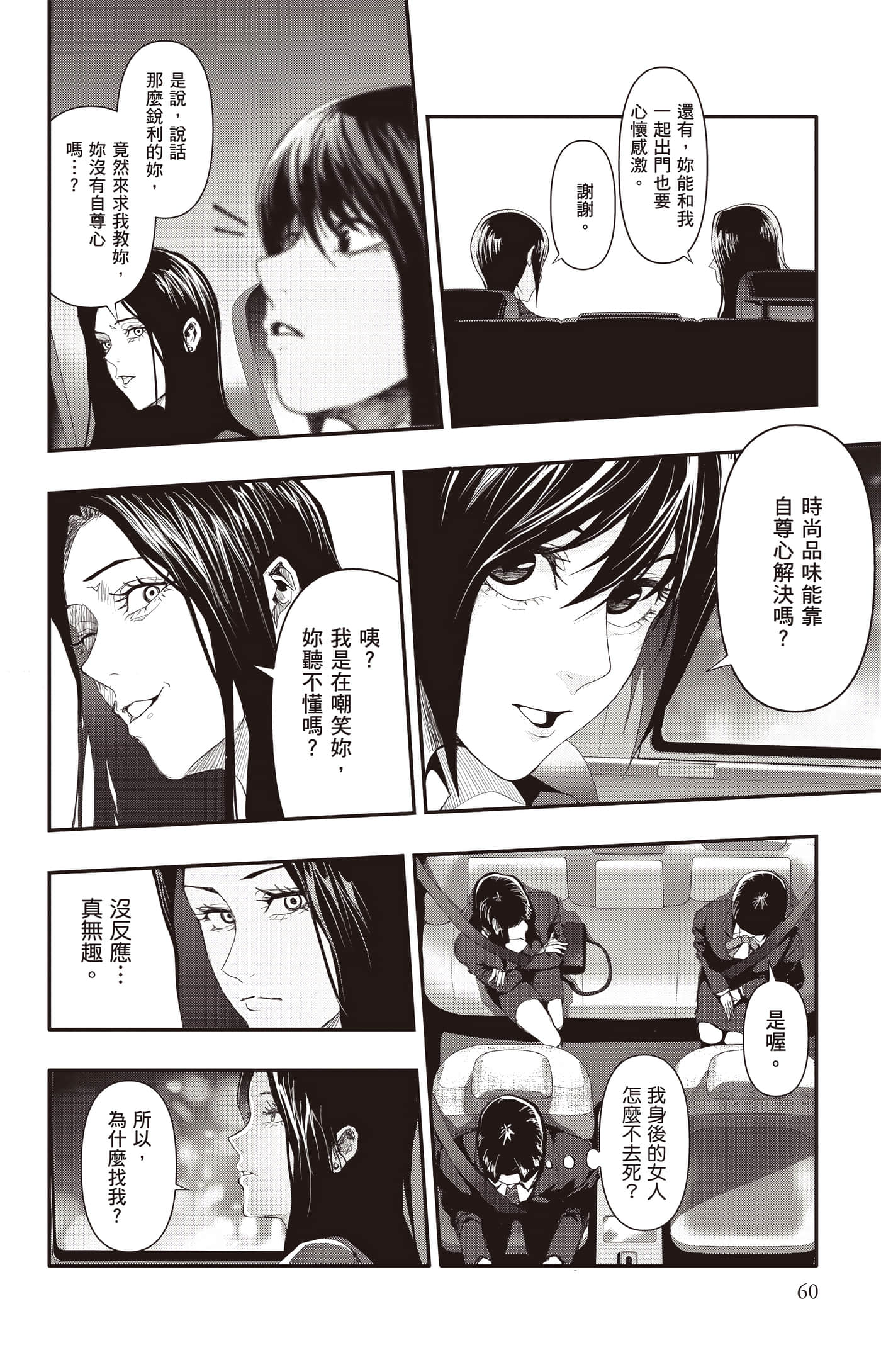 Page 61