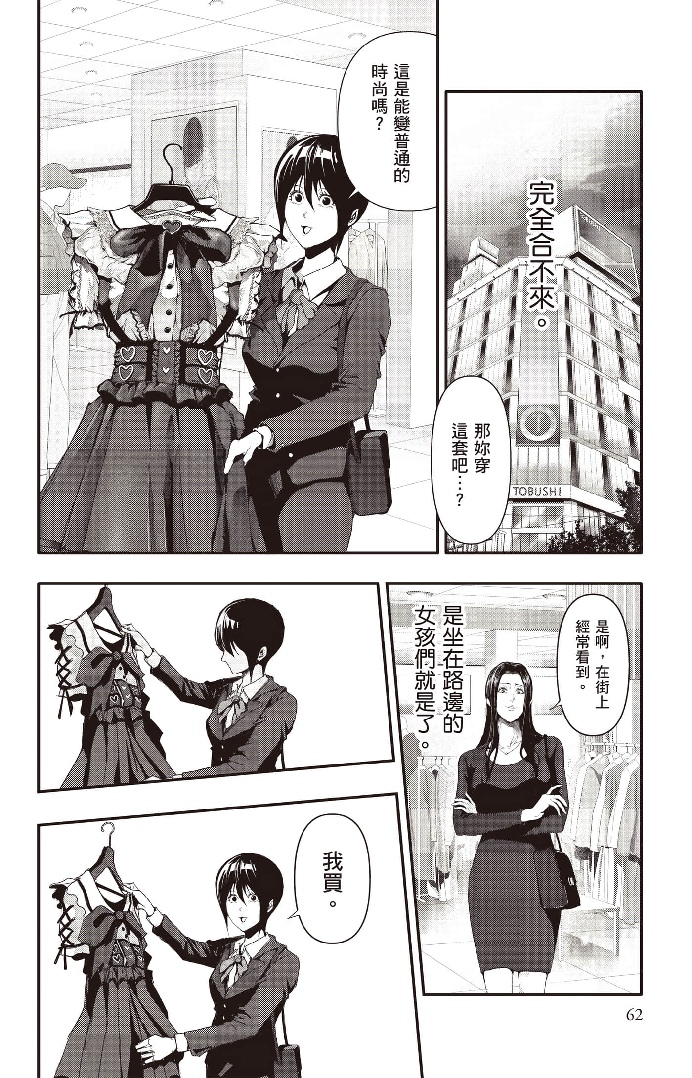 Page 63