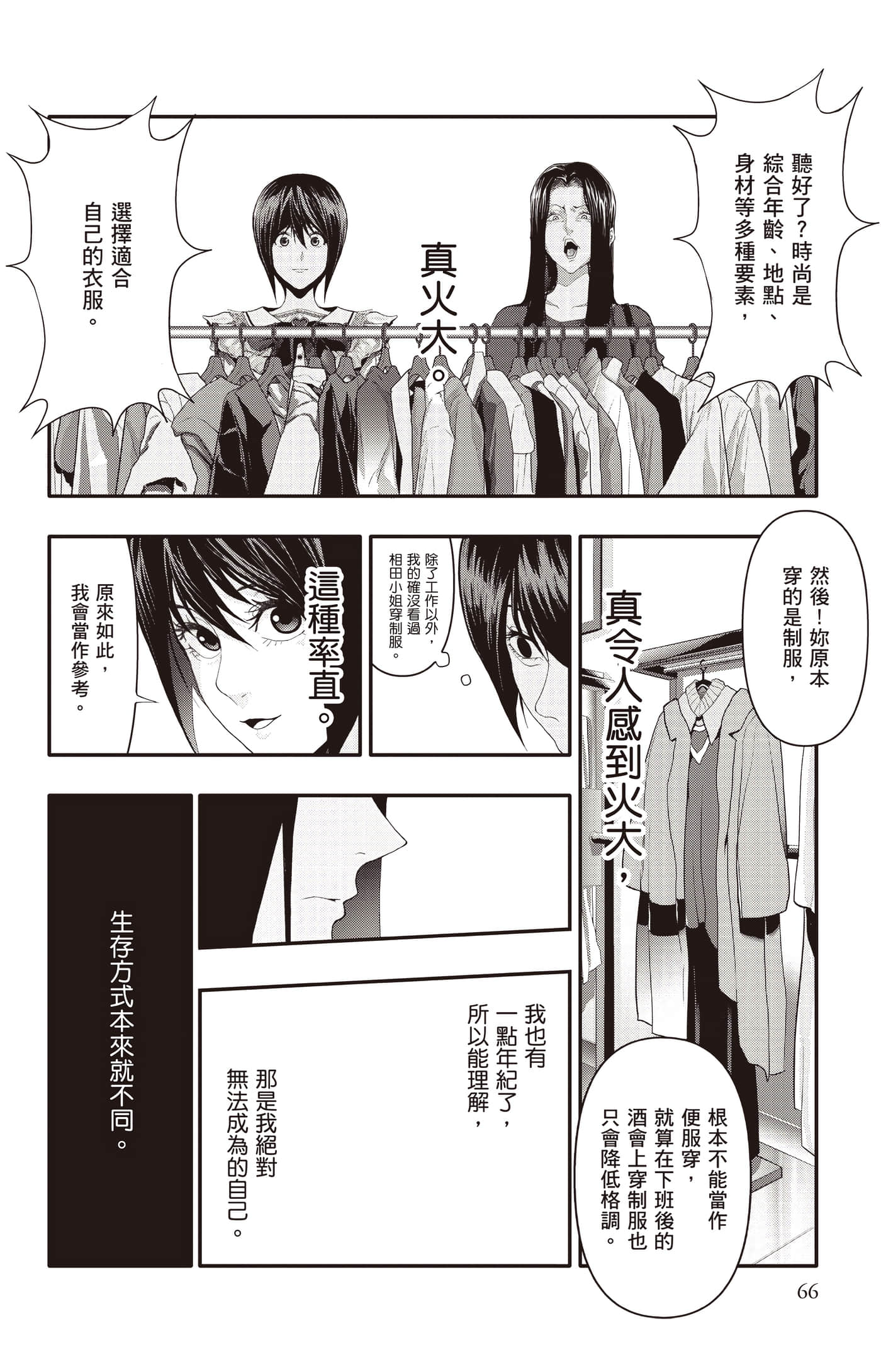 Page 67