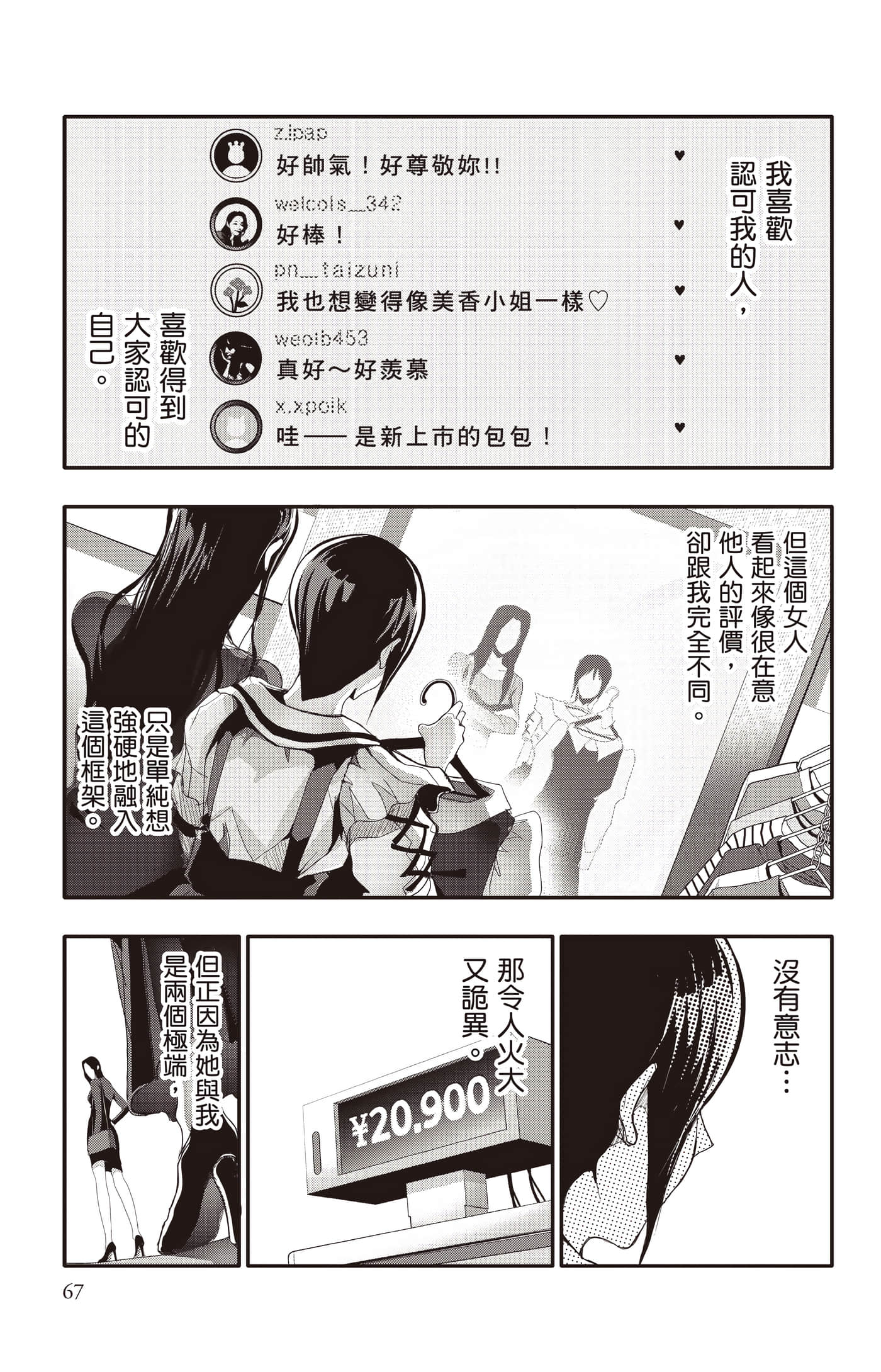 Page 68