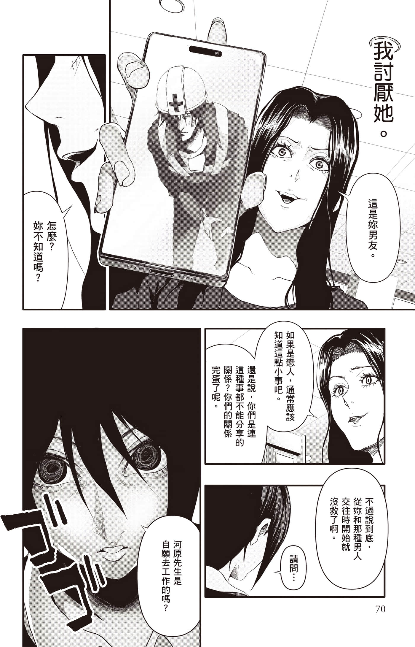 Page 71
