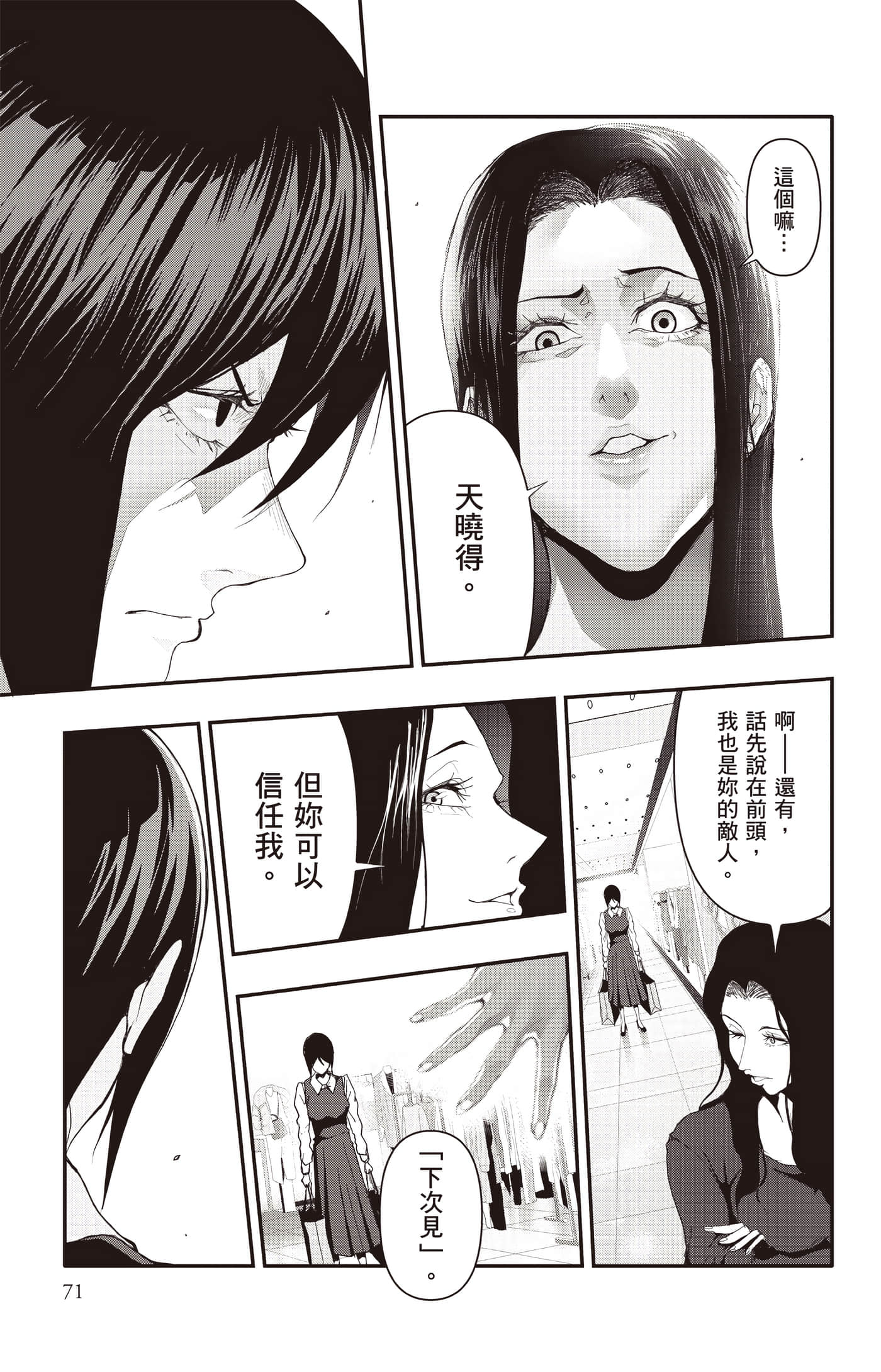 Page 72