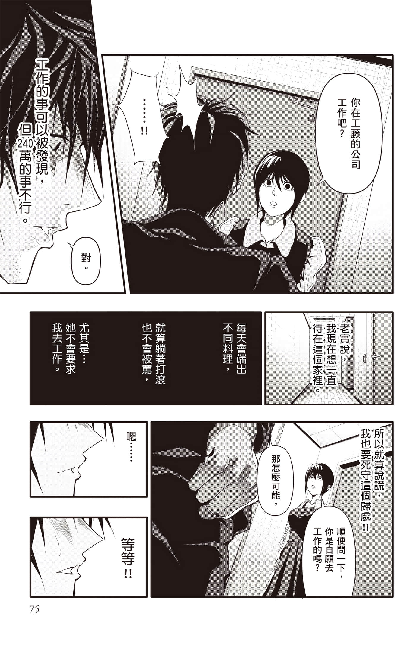 Page 76