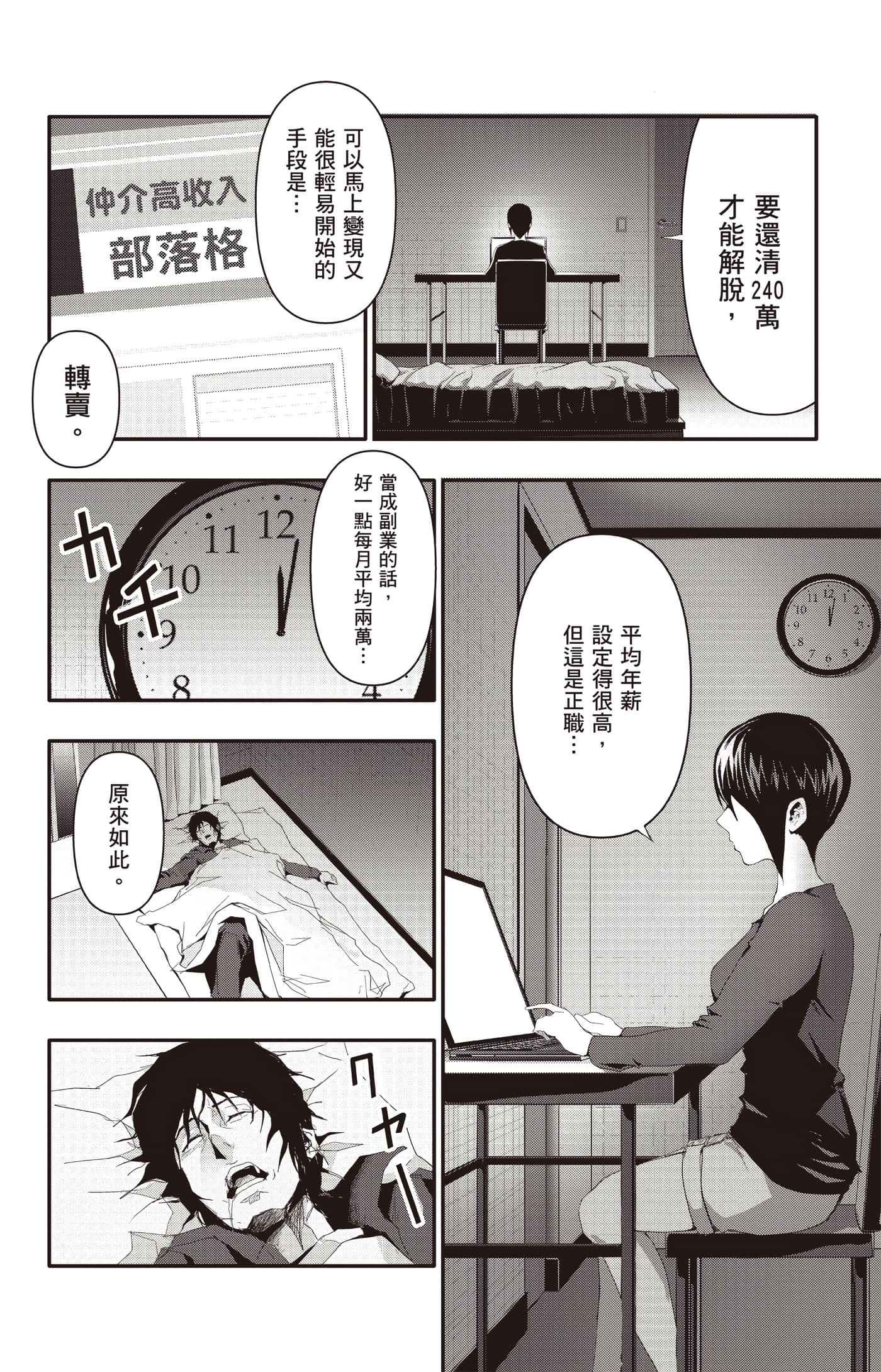 Page 79