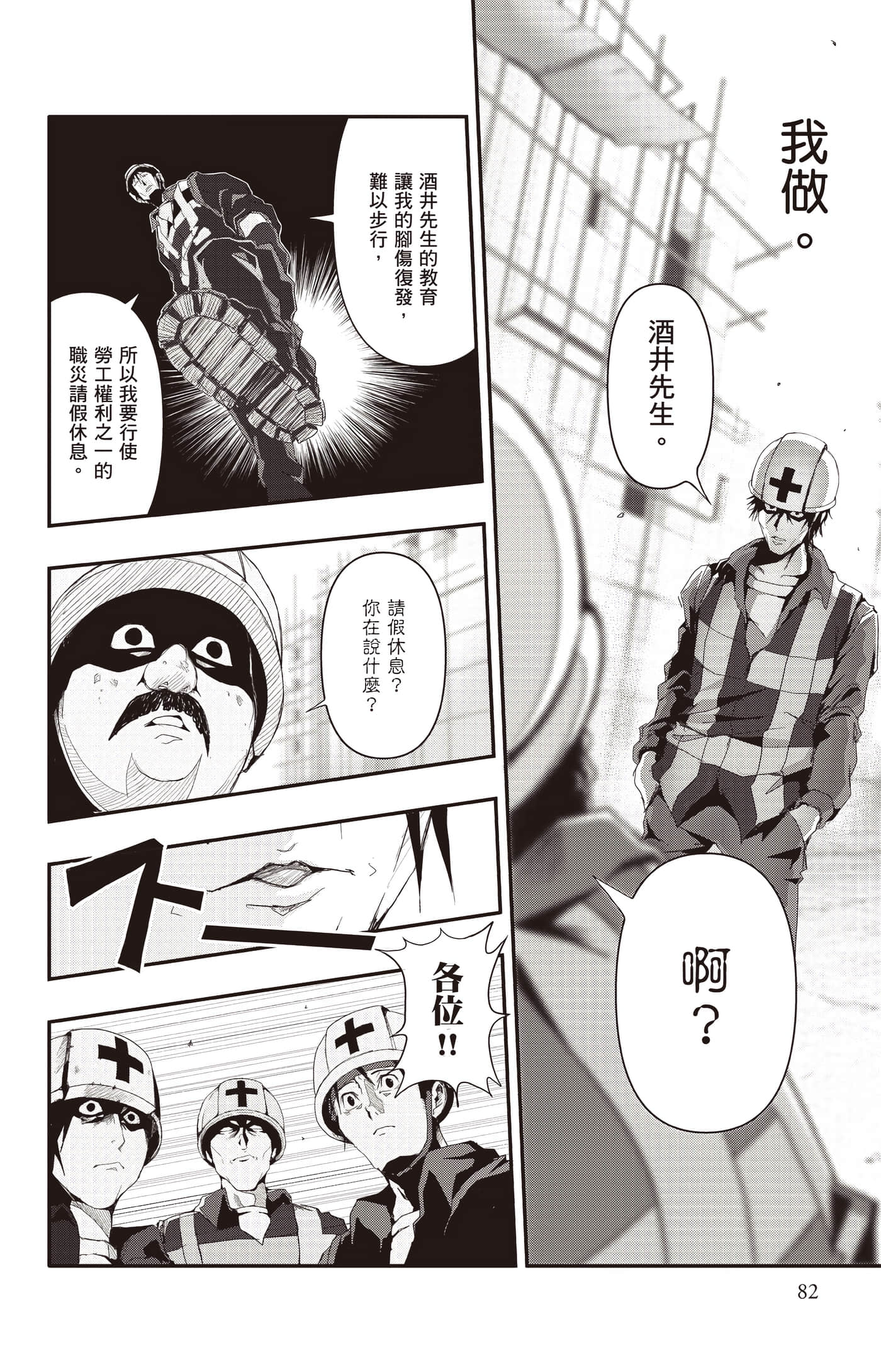 Page 83