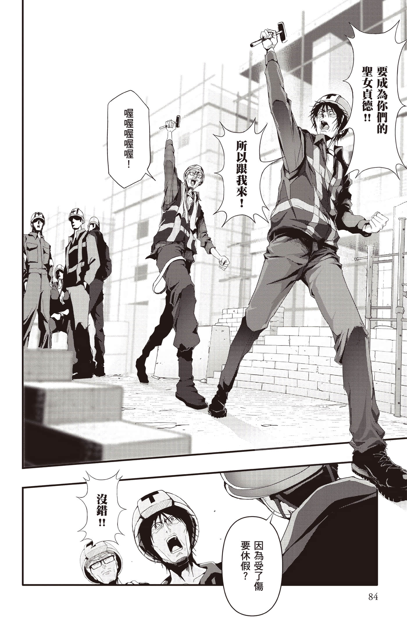 Page 85