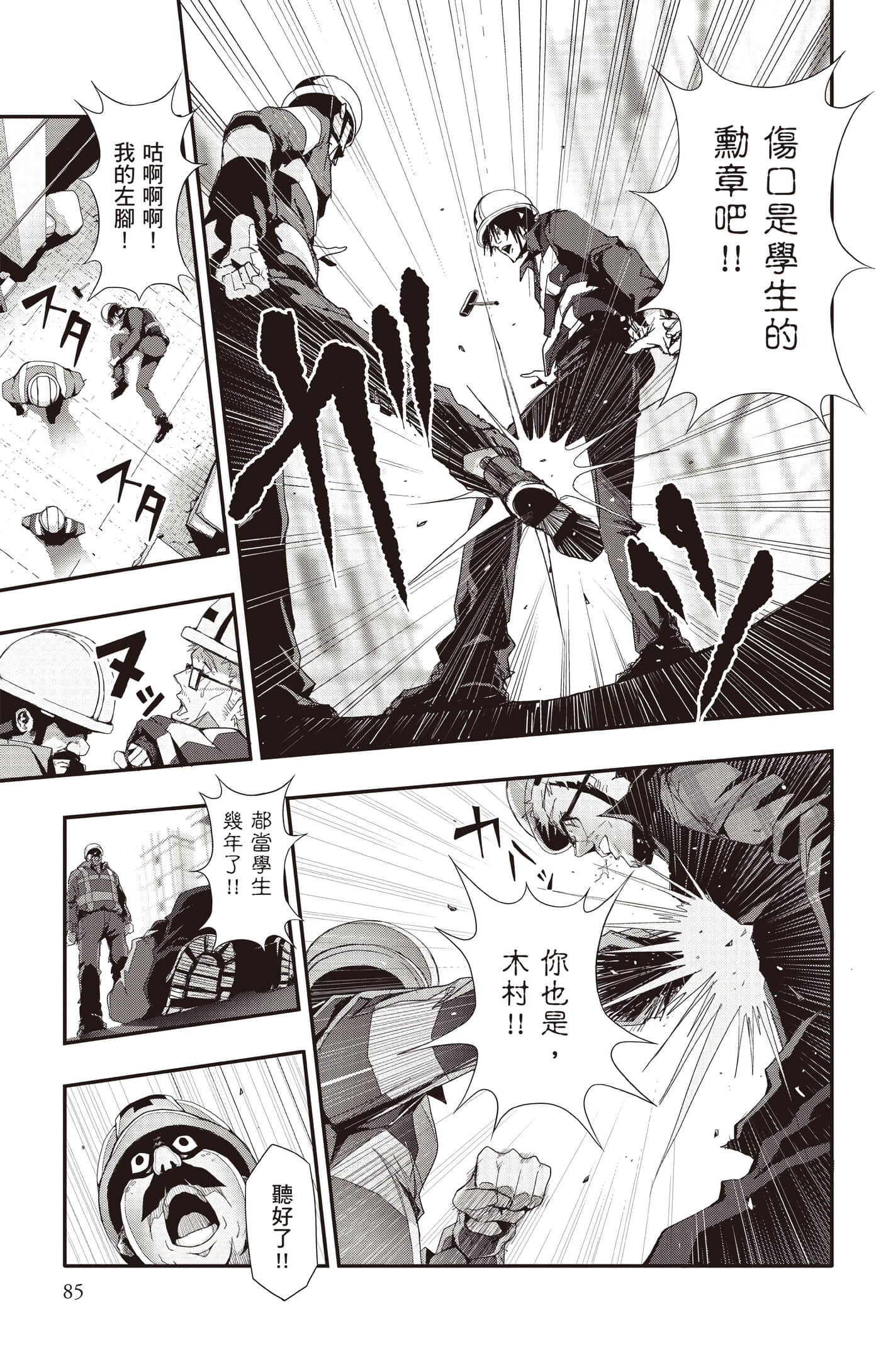 Page 86