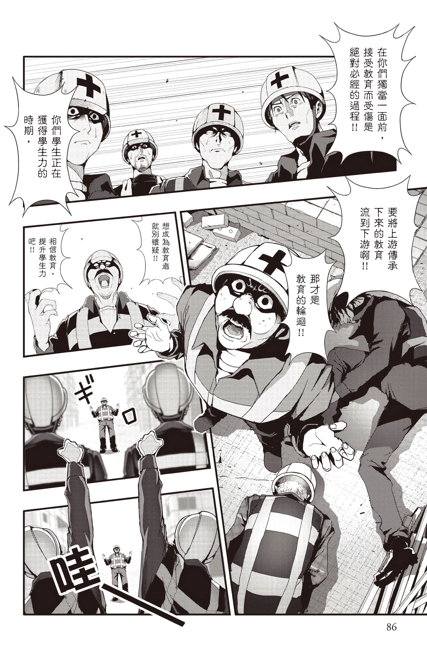 Page 87
