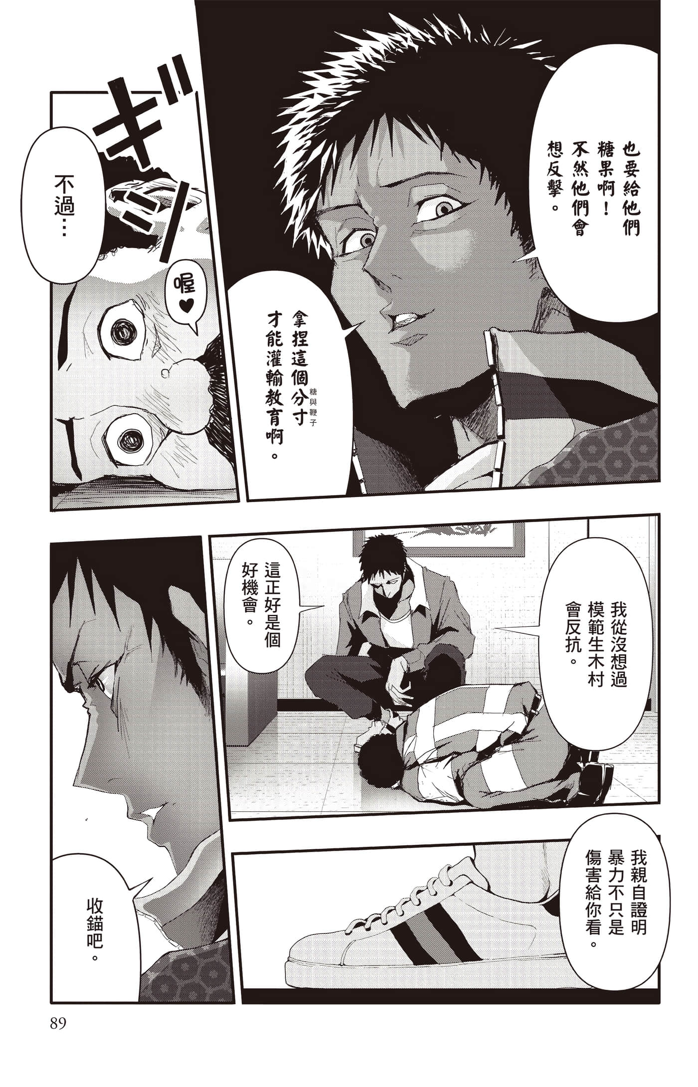 Page 90